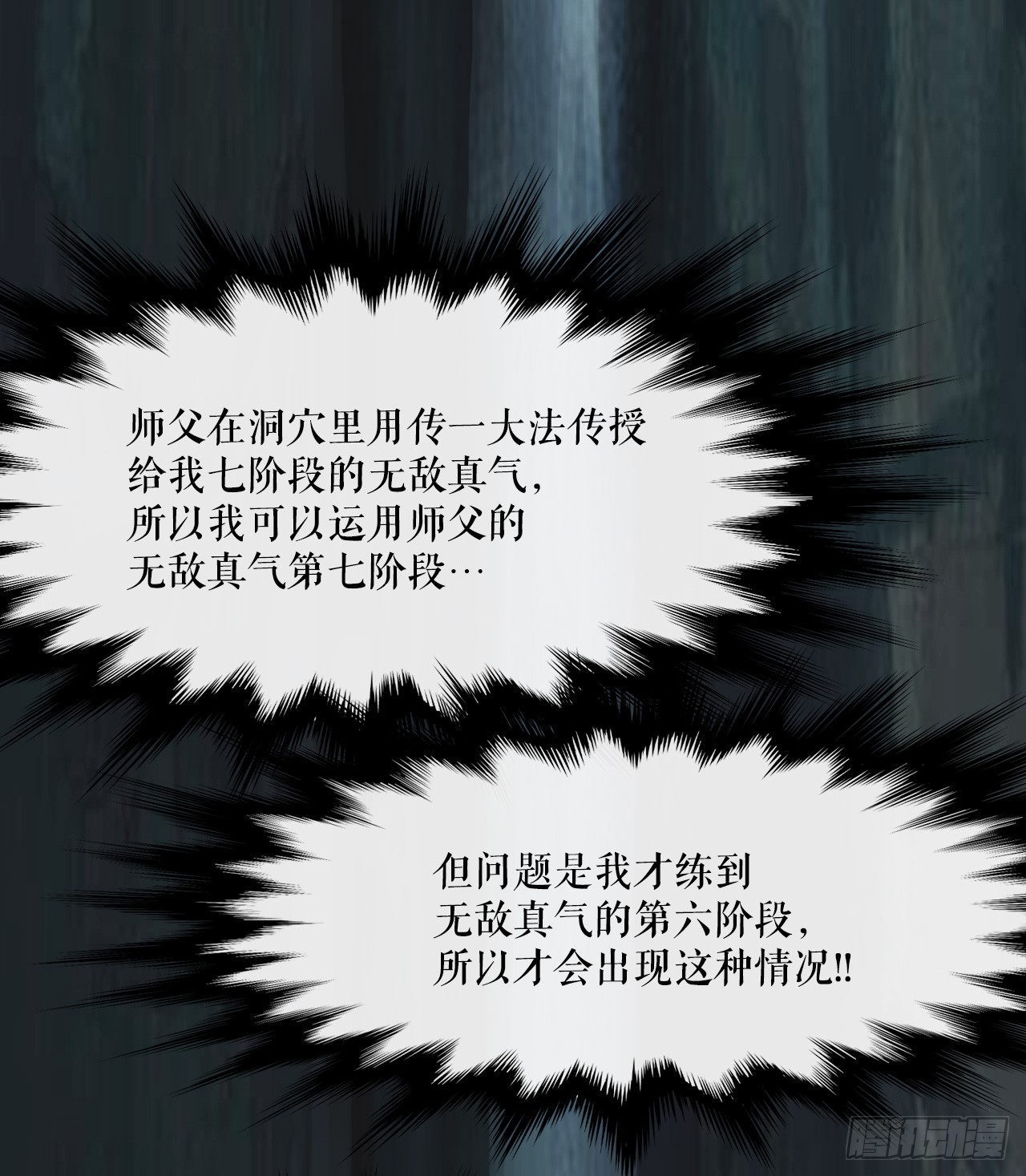 47.练功-第48话