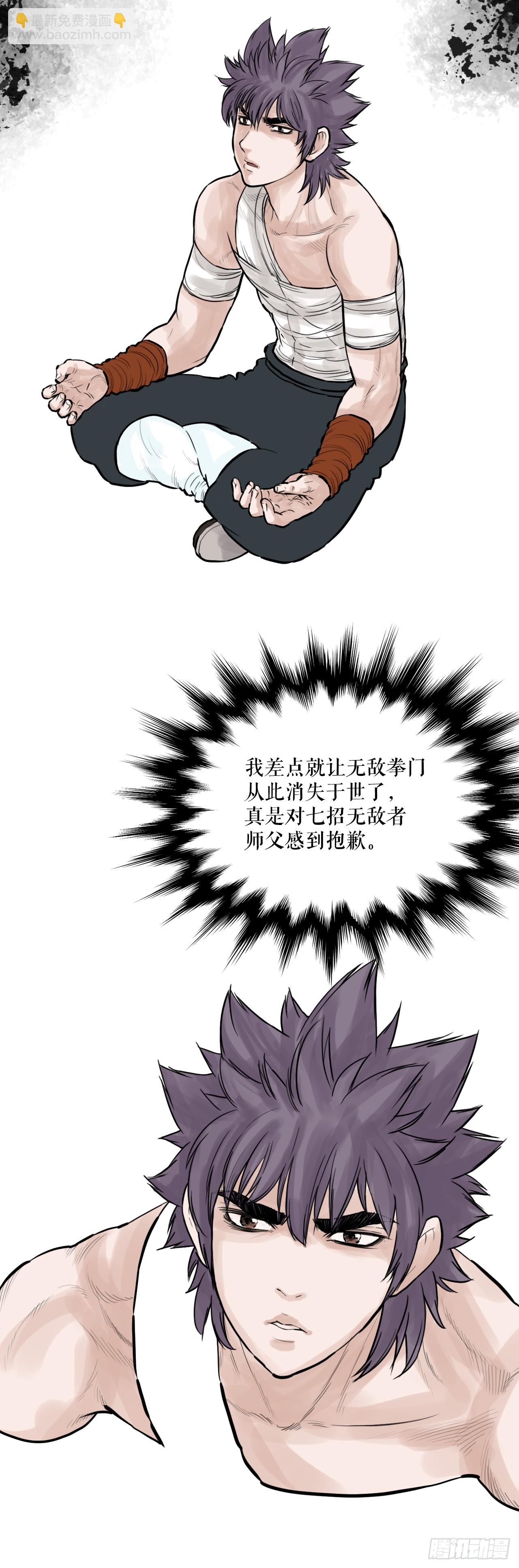 47.练功-第48话
