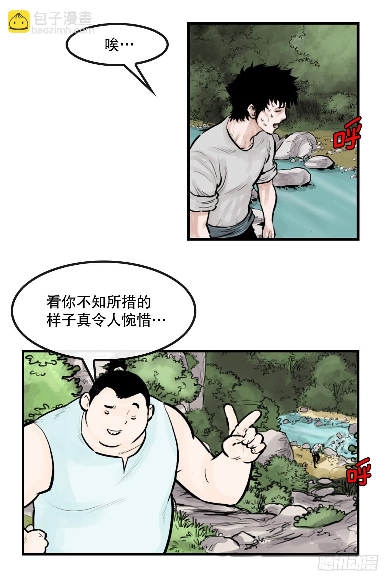 47.练功-第48话