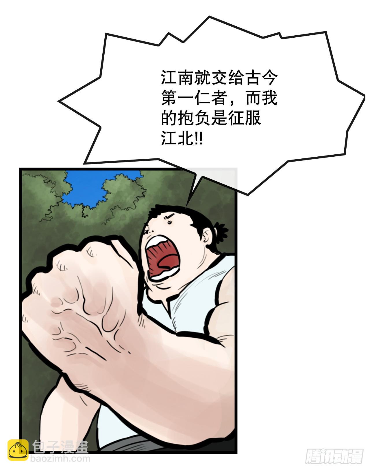 47.练功-第48话