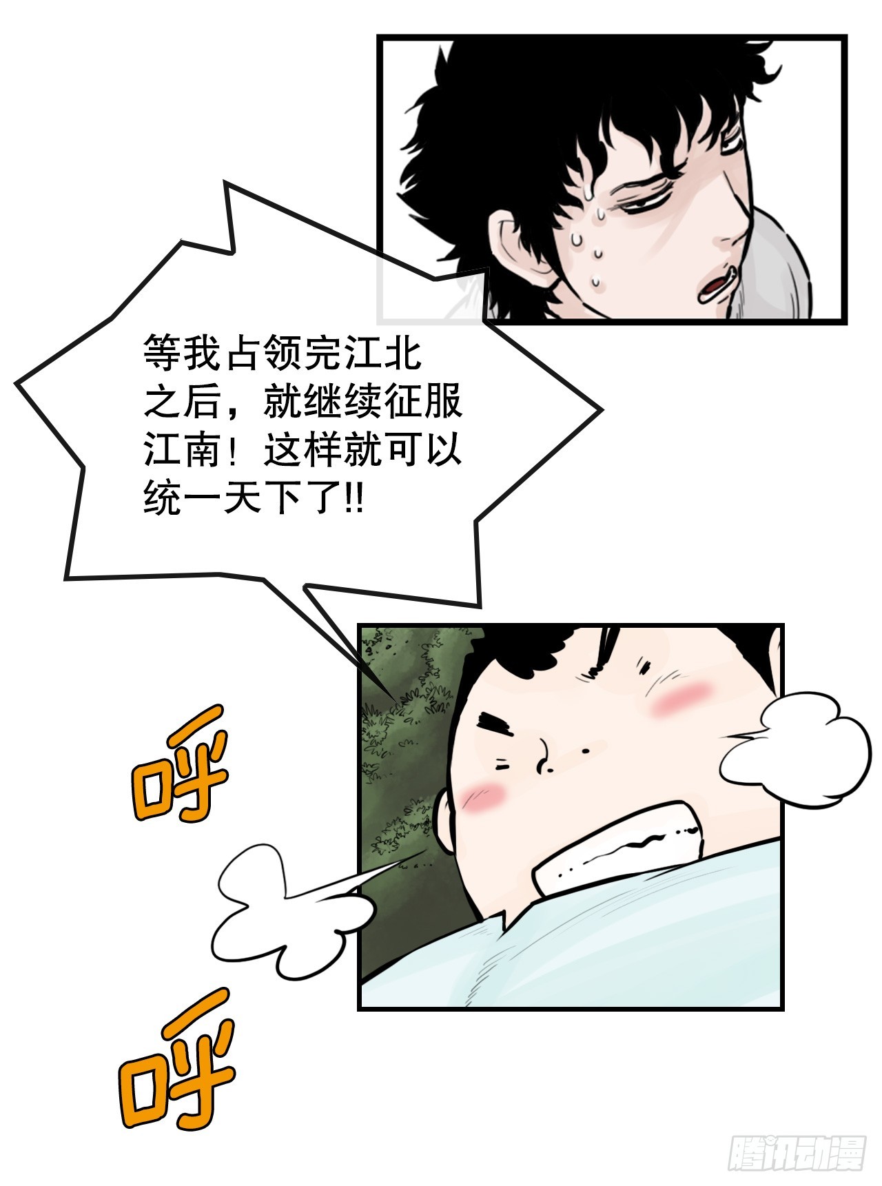 47.练功-第48话