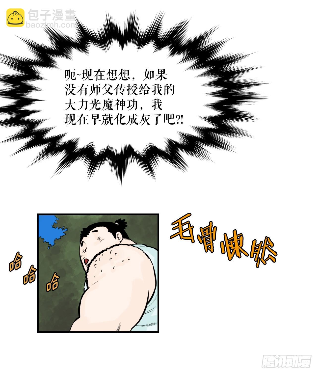 47.练功-第48话