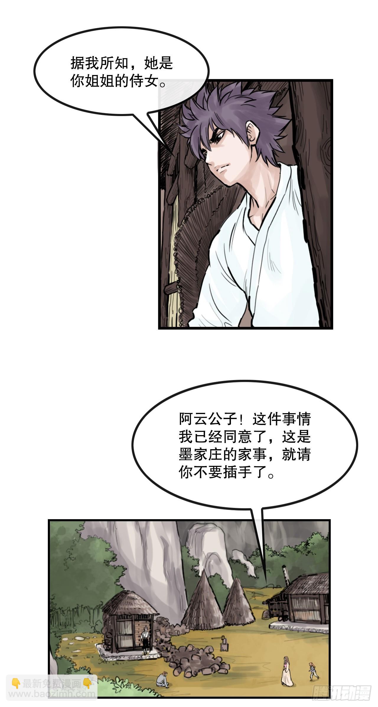49.救下小山-第50话