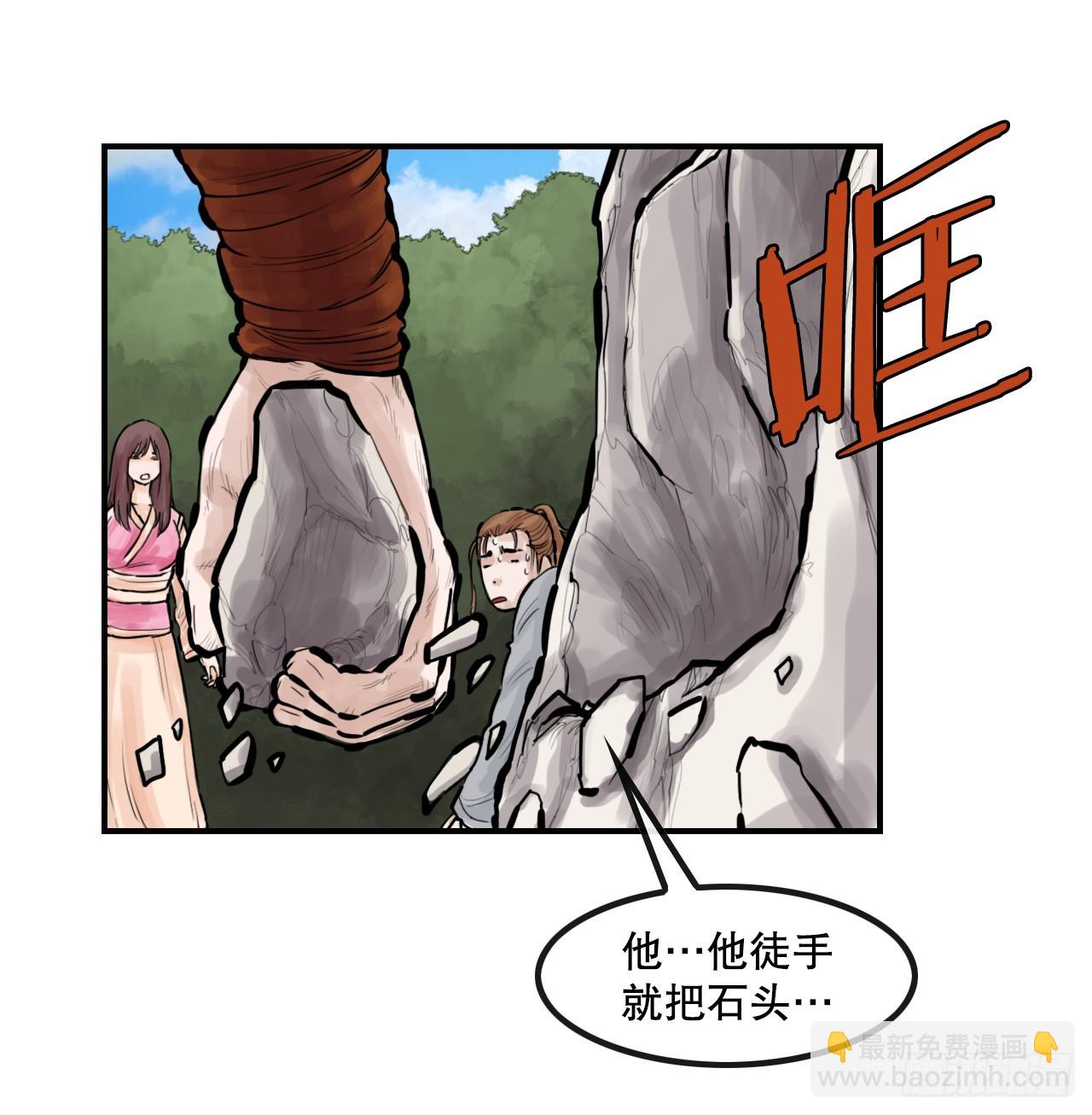 49.救下小山-第50话