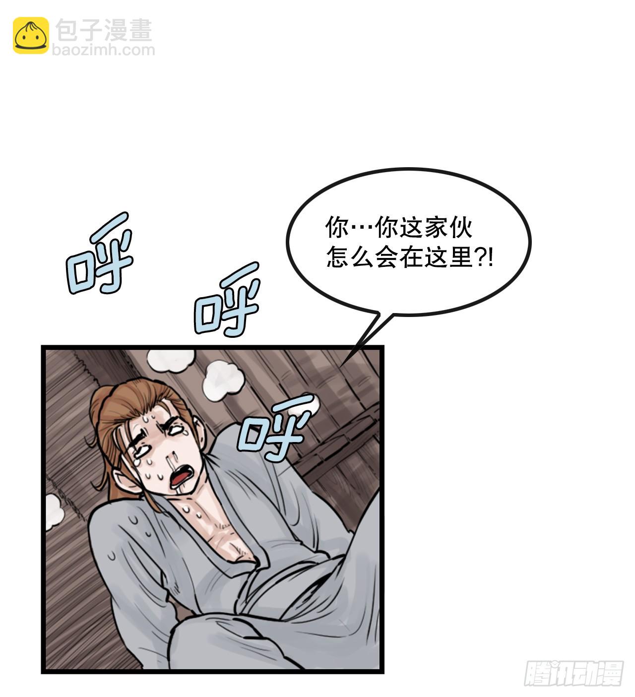 49.救下小山-第50话