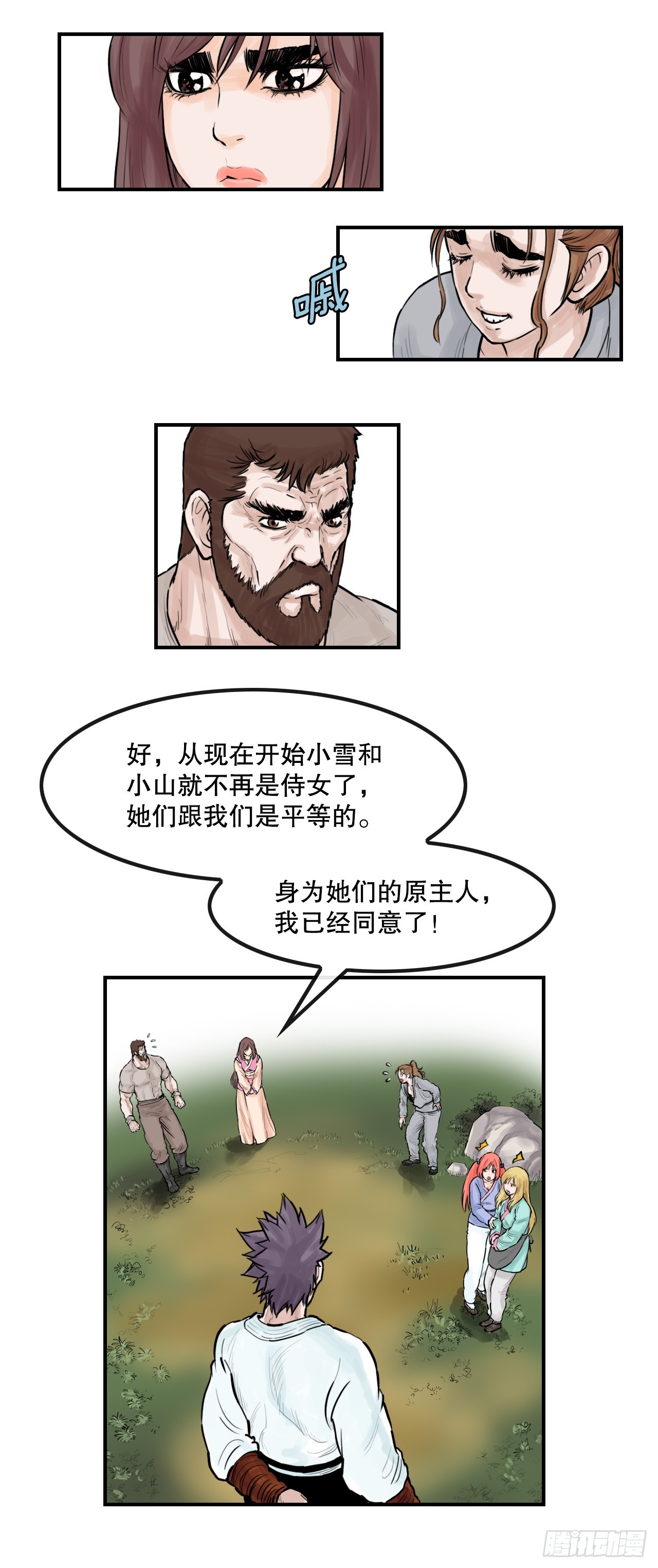 49.救下小山-第50话