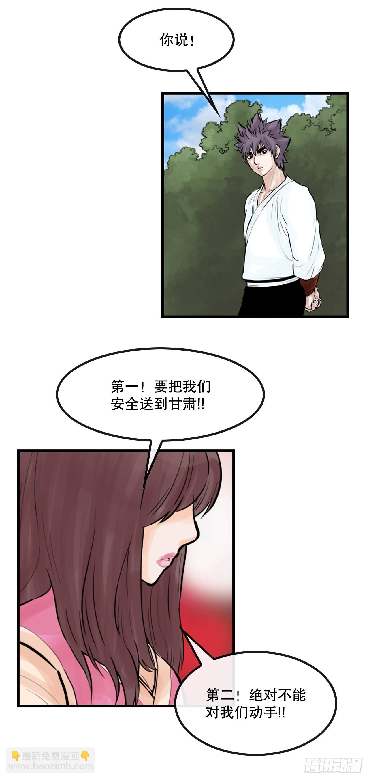49.救下小山-第50话