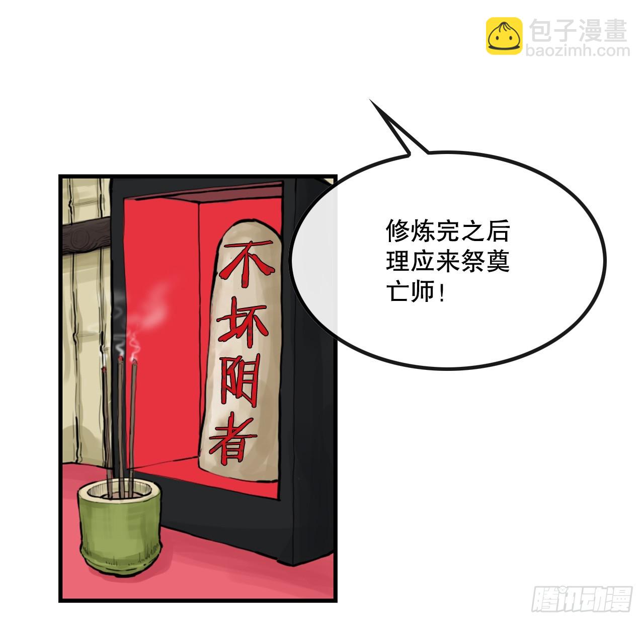 49.救下小山-第50话