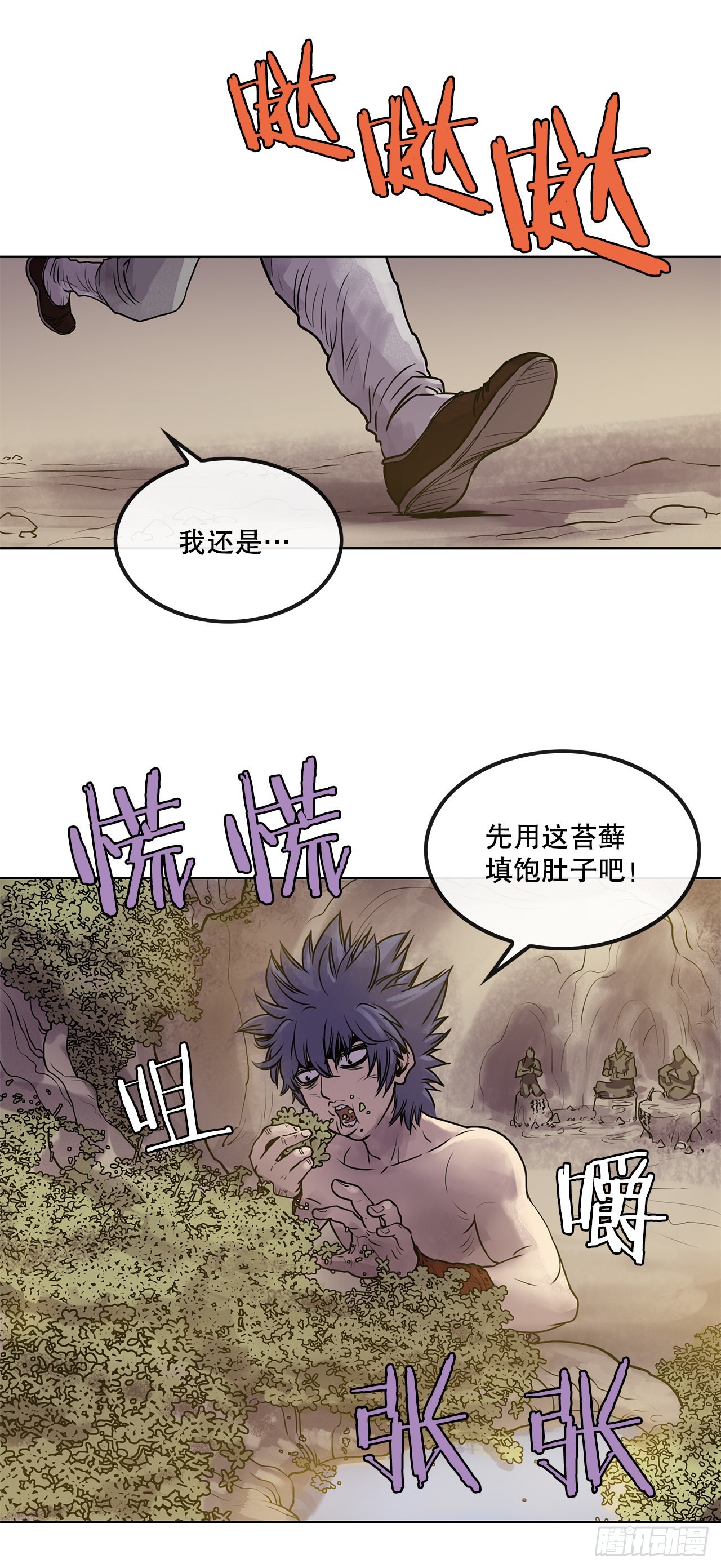 5.九转无敌拳门-第6话