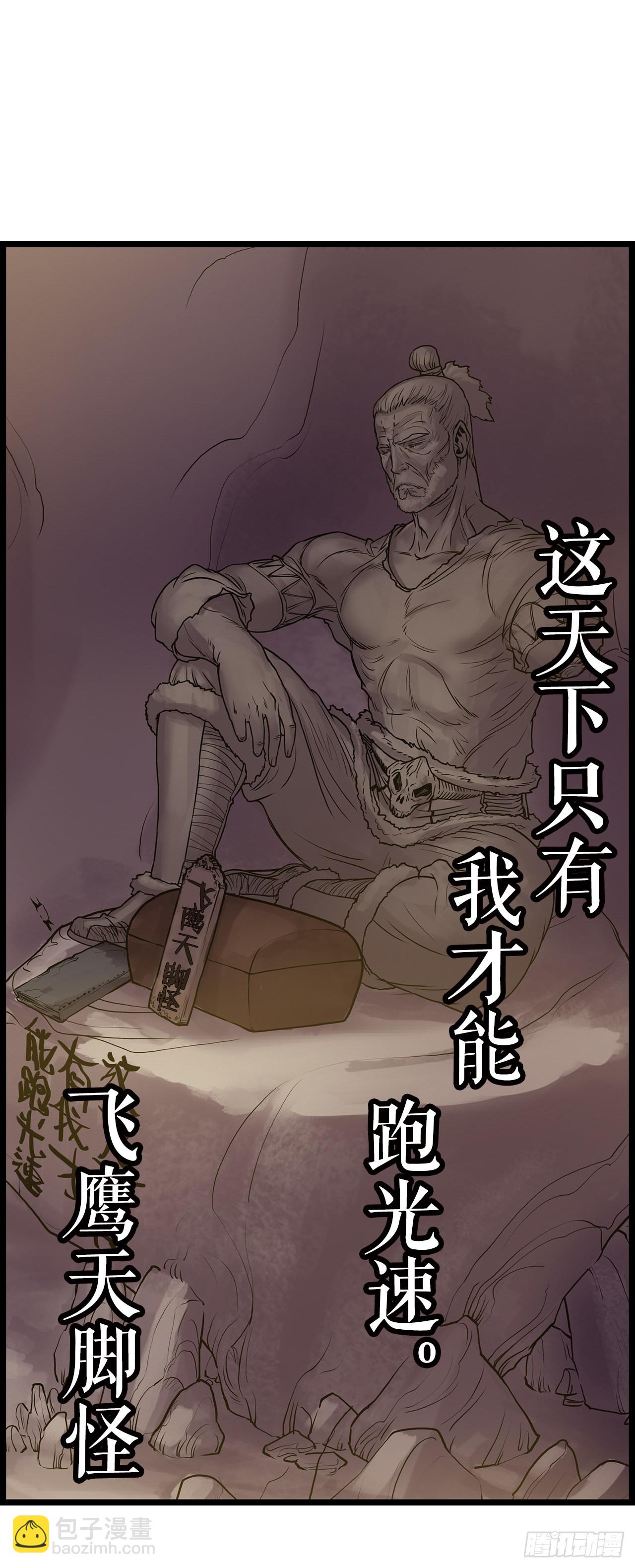 5.九转无敌拳门-第6话