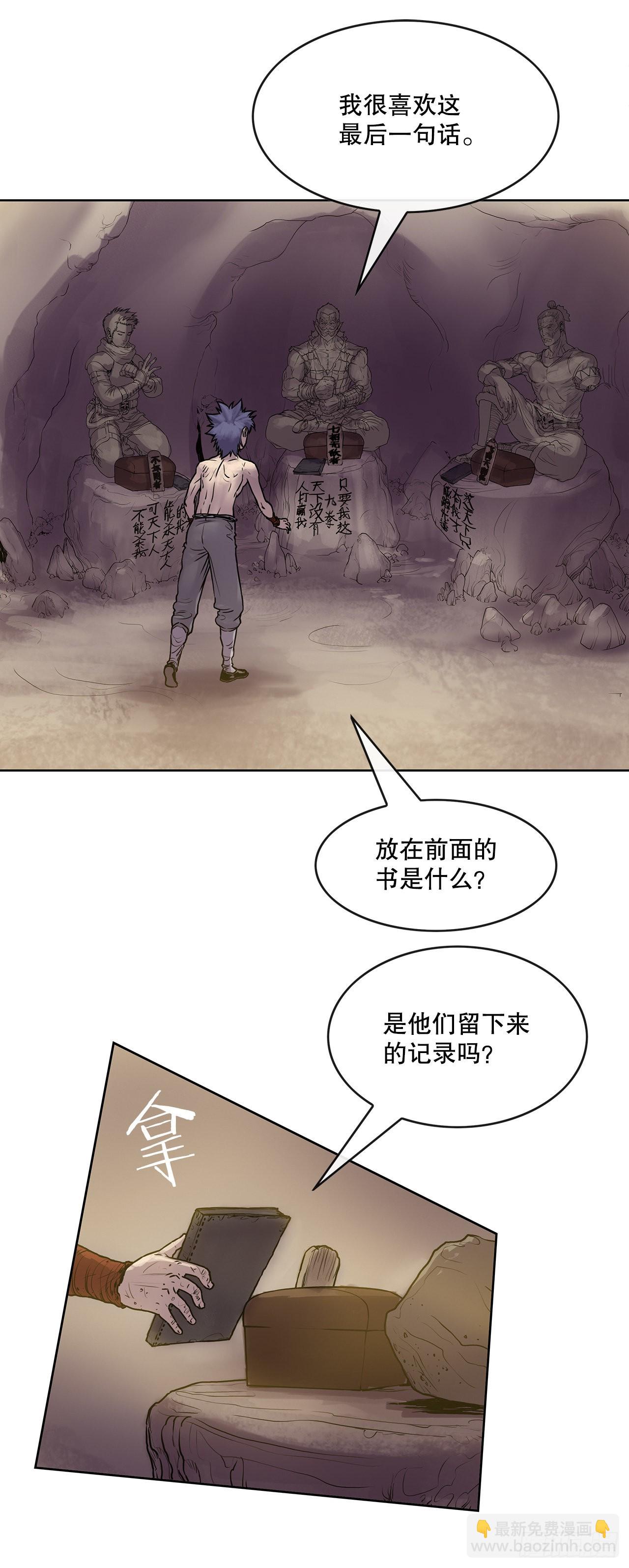 5.九转无敌拳门-第6话