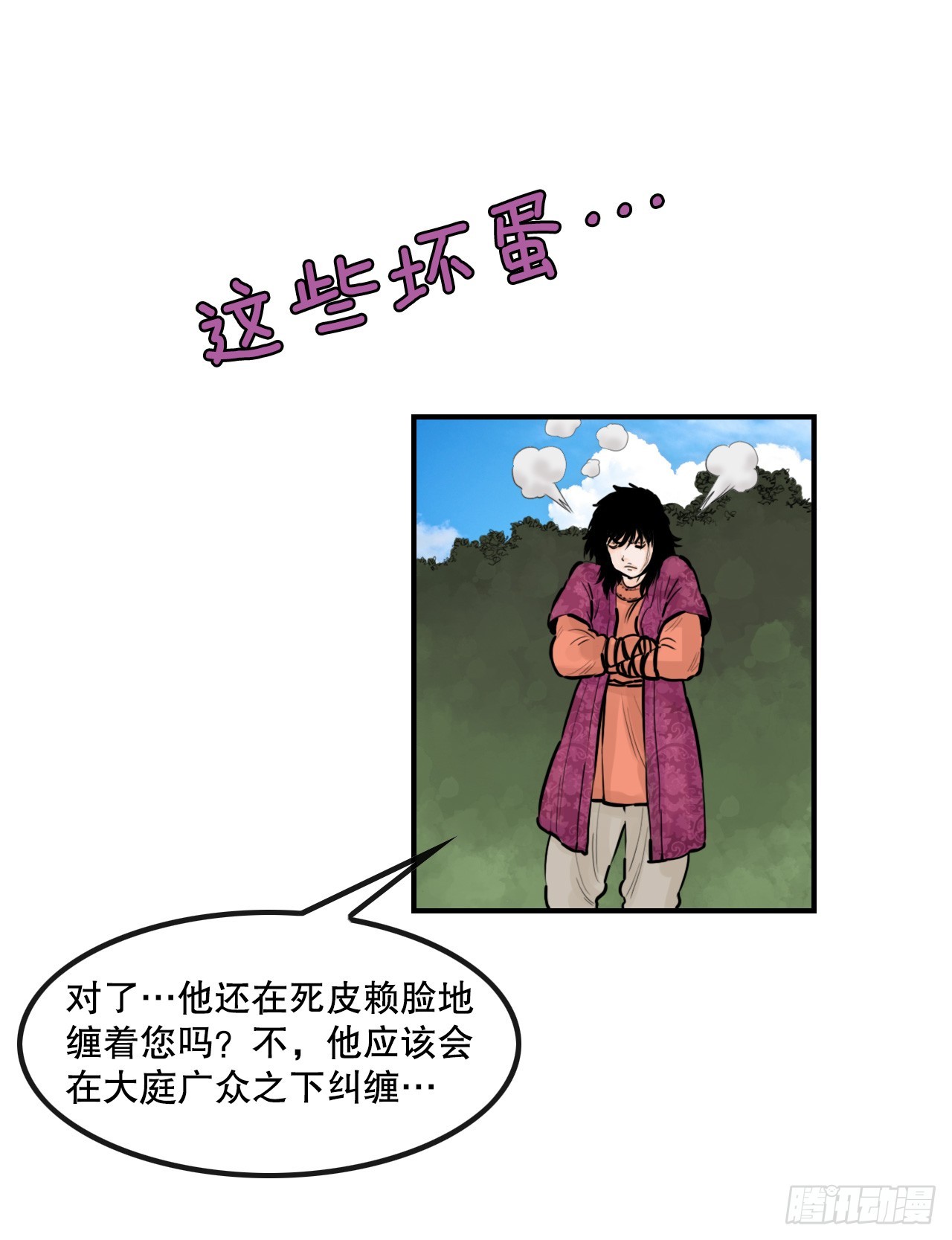 51.到达甘肃-第52话