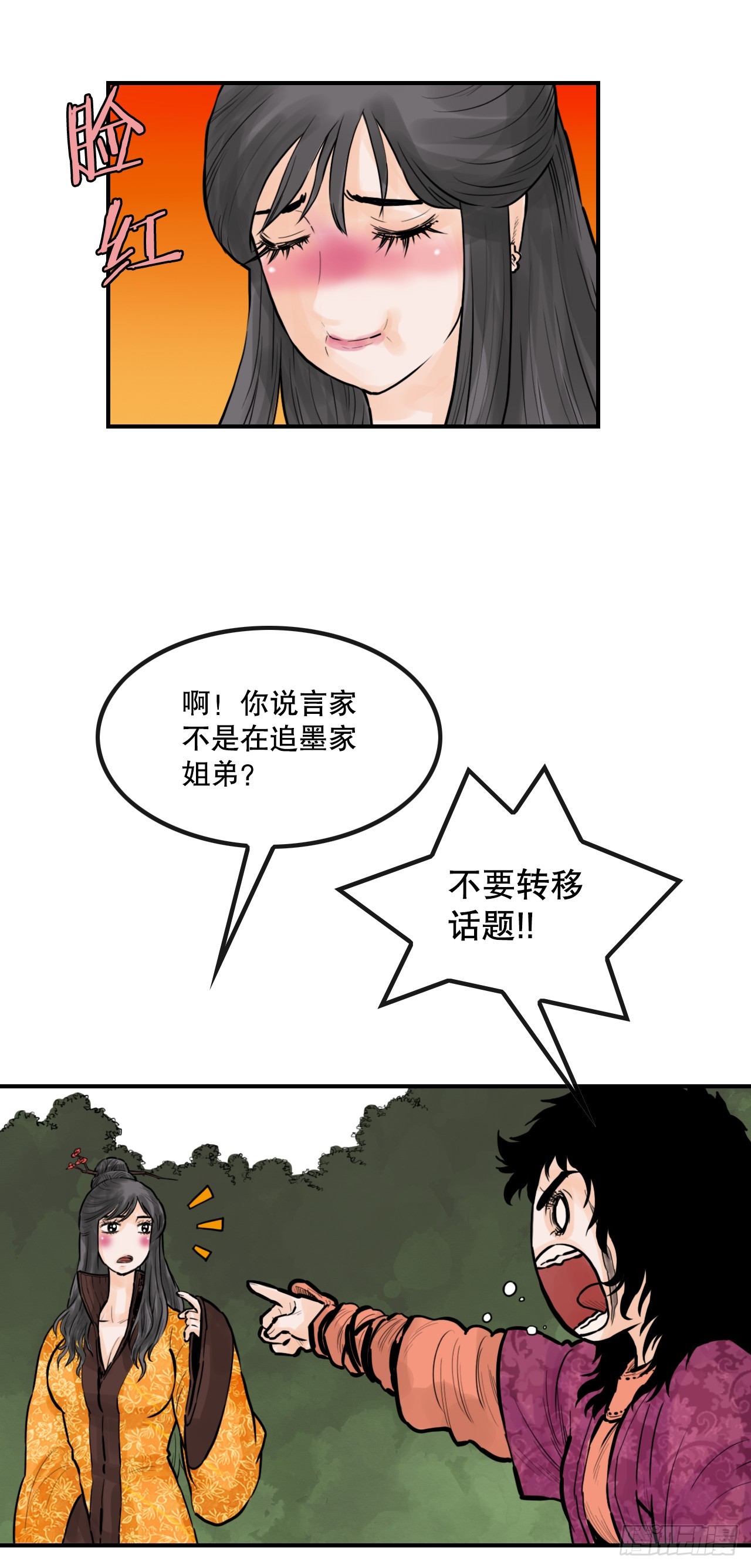 51.到达甘肃-第52话