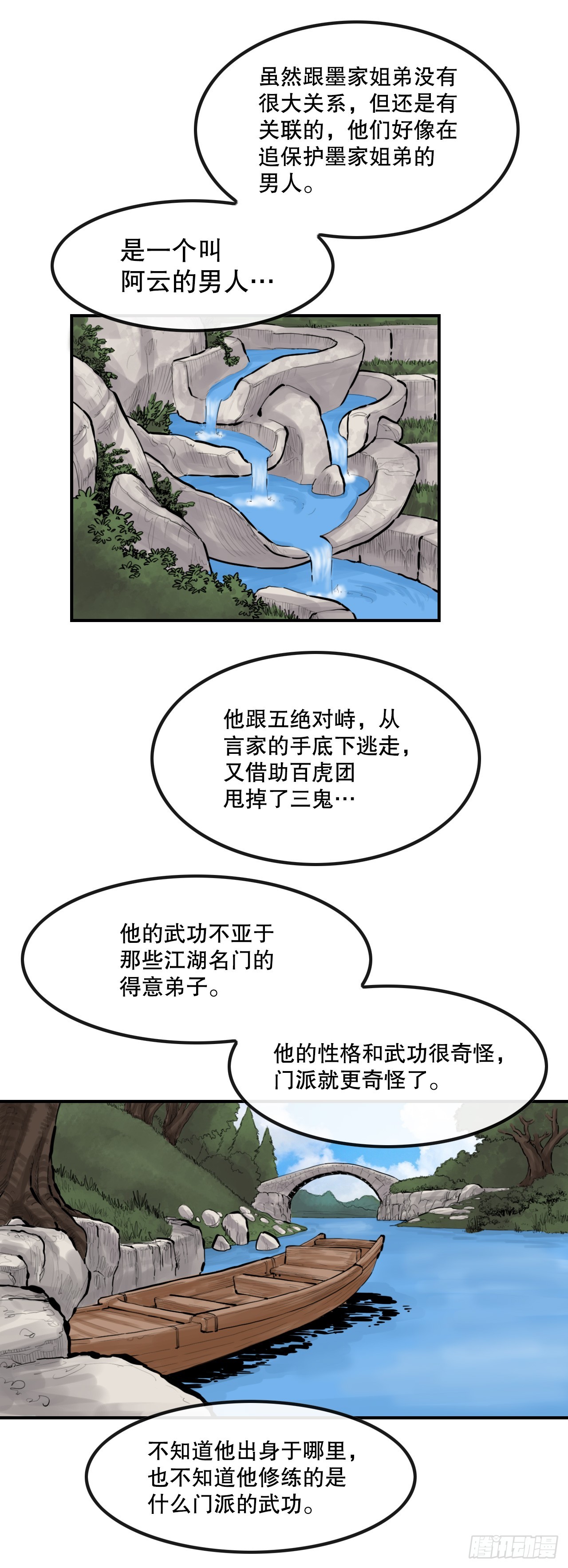 51.到达甘肃-第52话