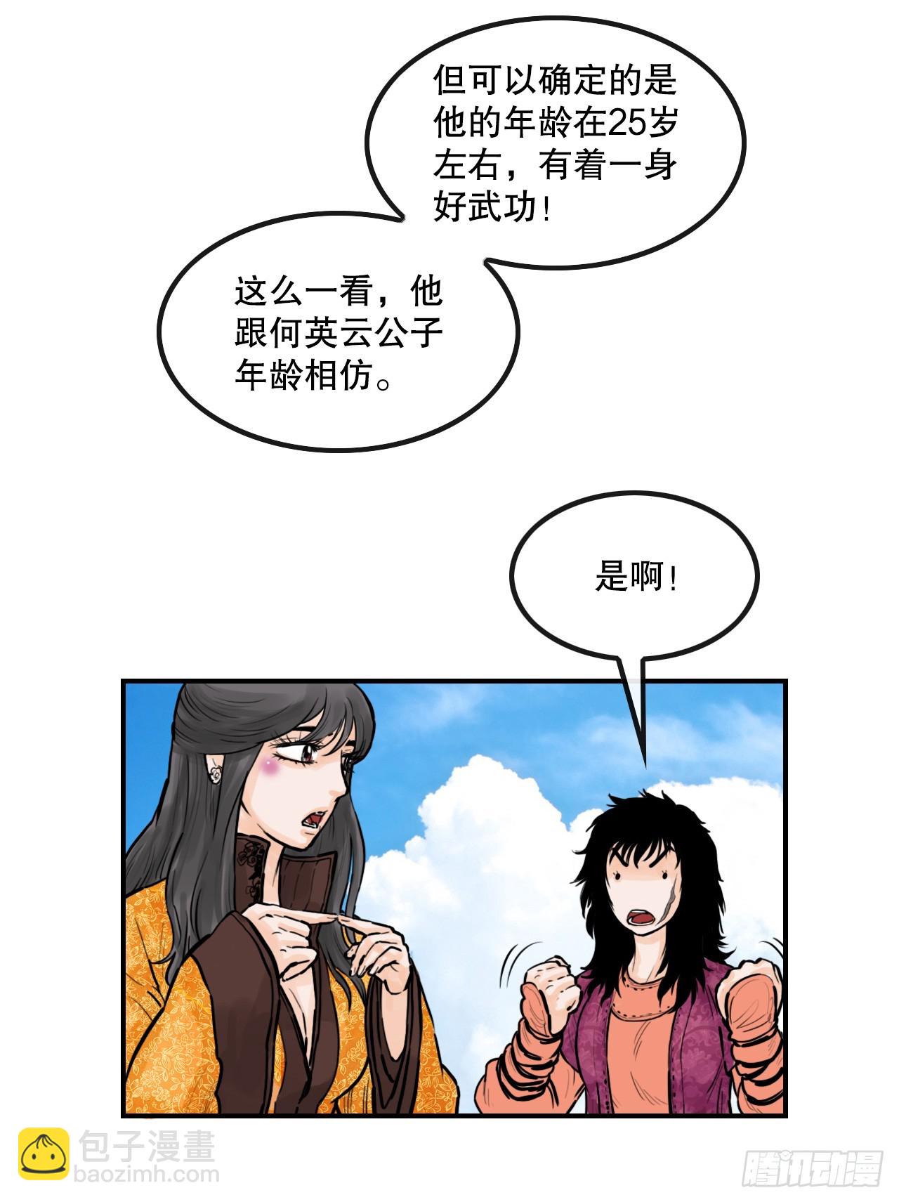51.到达甘肃-第52话
