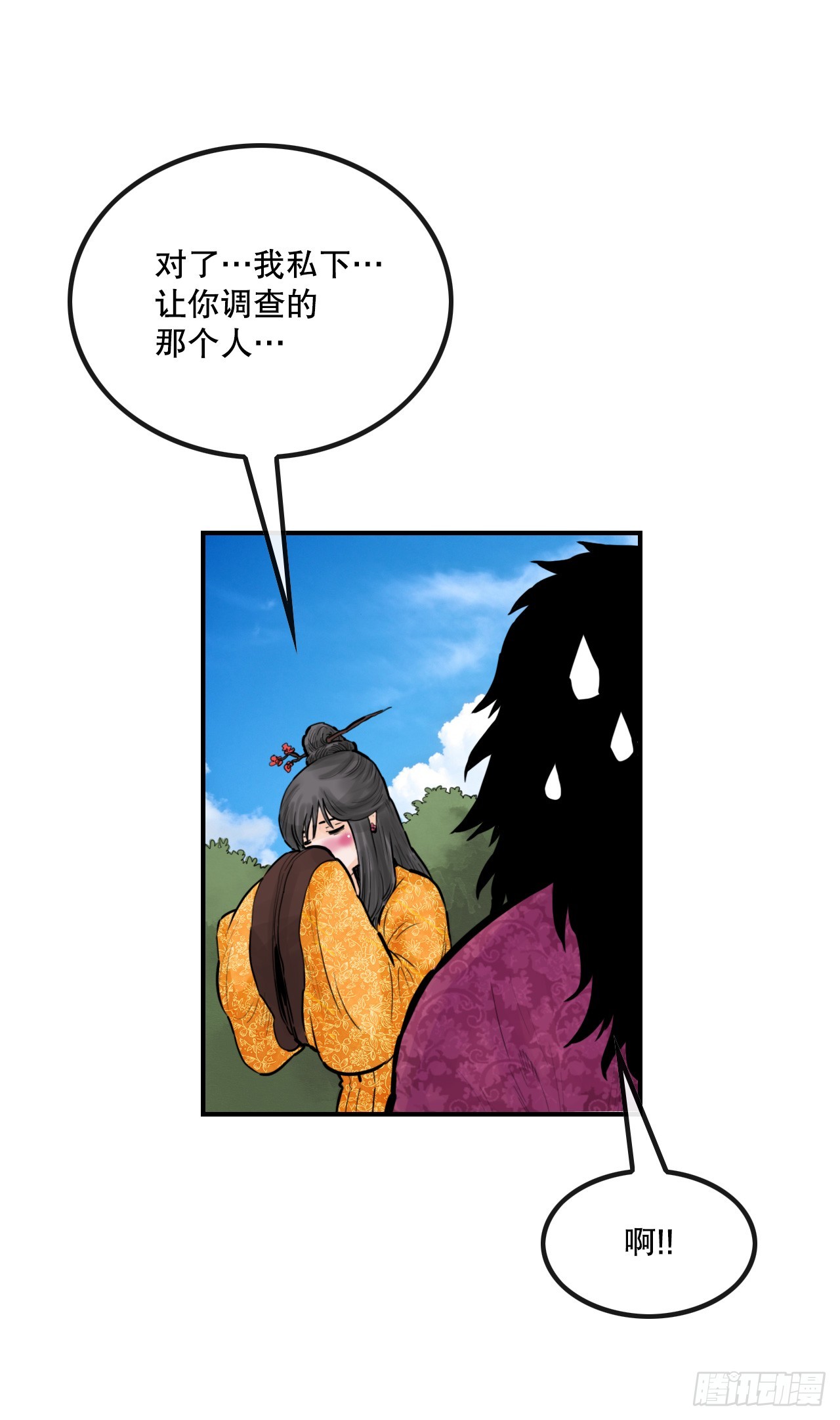 51.到达甘肃-第52话