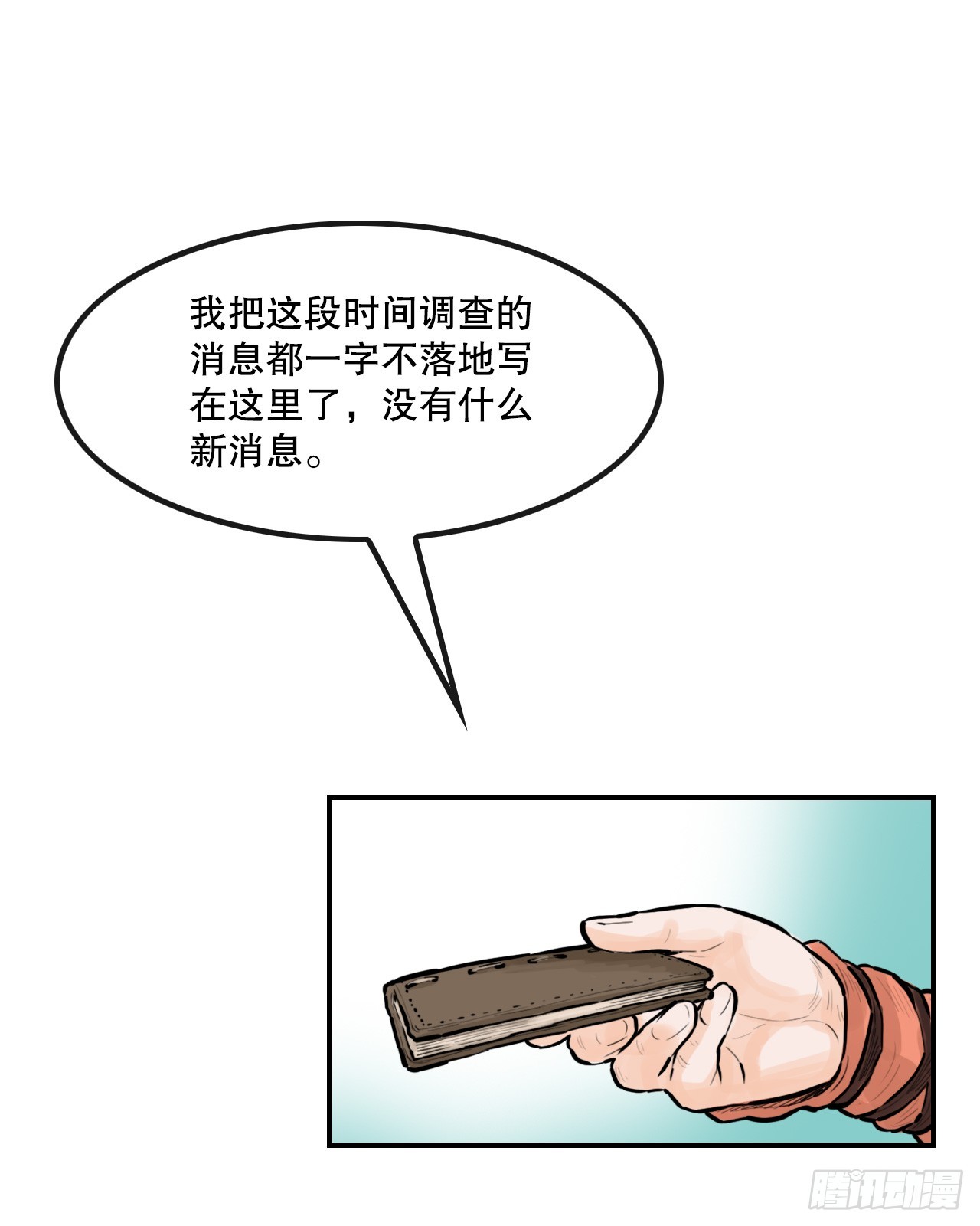 51.到达甘肃-第52话