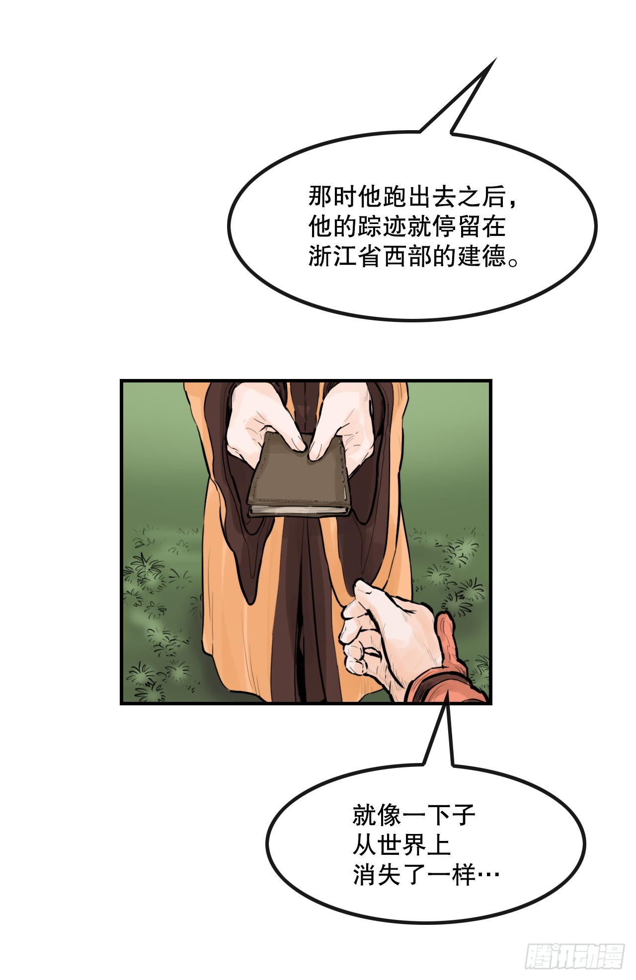 51.到达甘肃-第52话