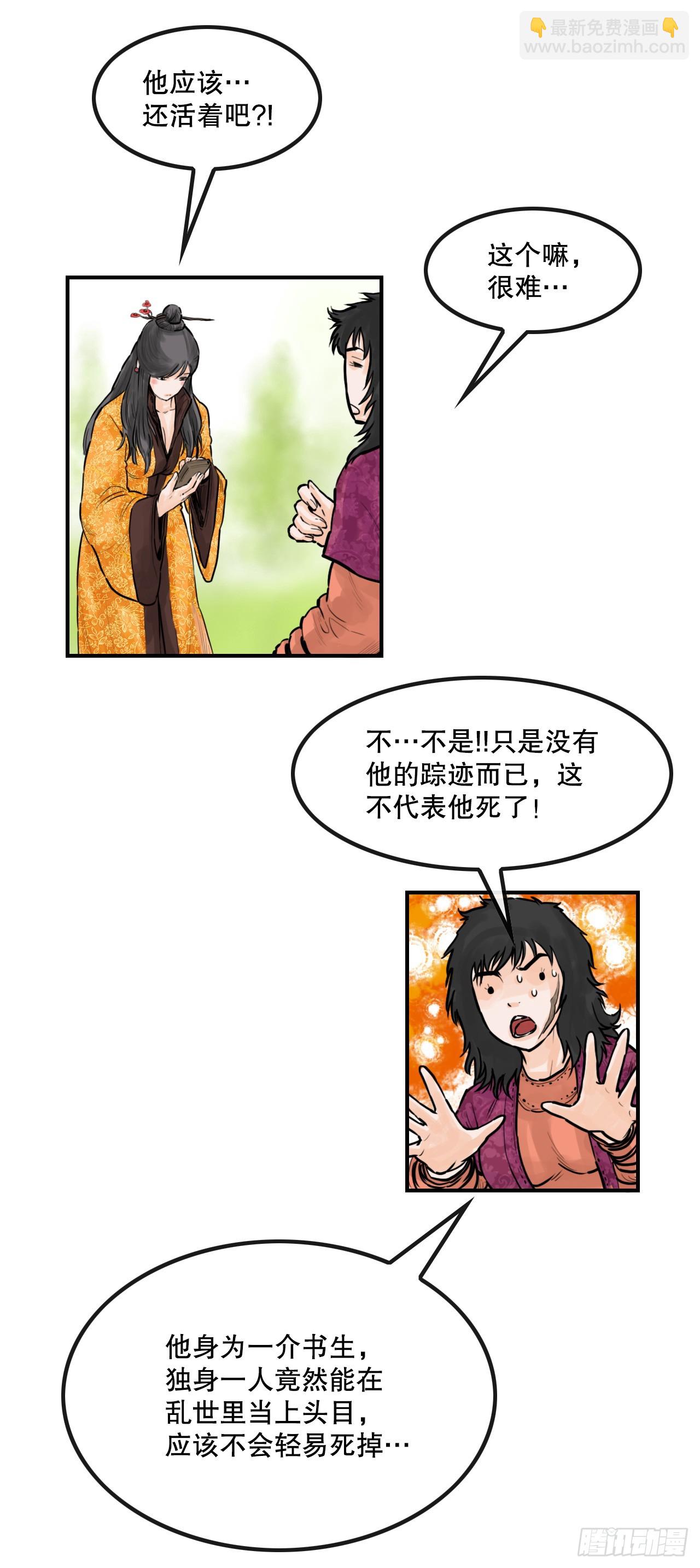51.到达甘肃-第52话