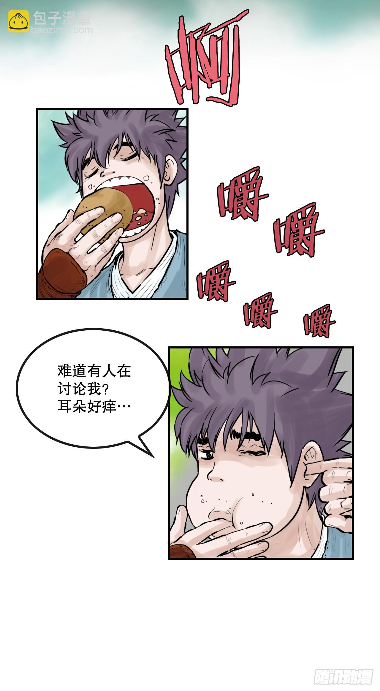 51.到达甘肃-第52话
