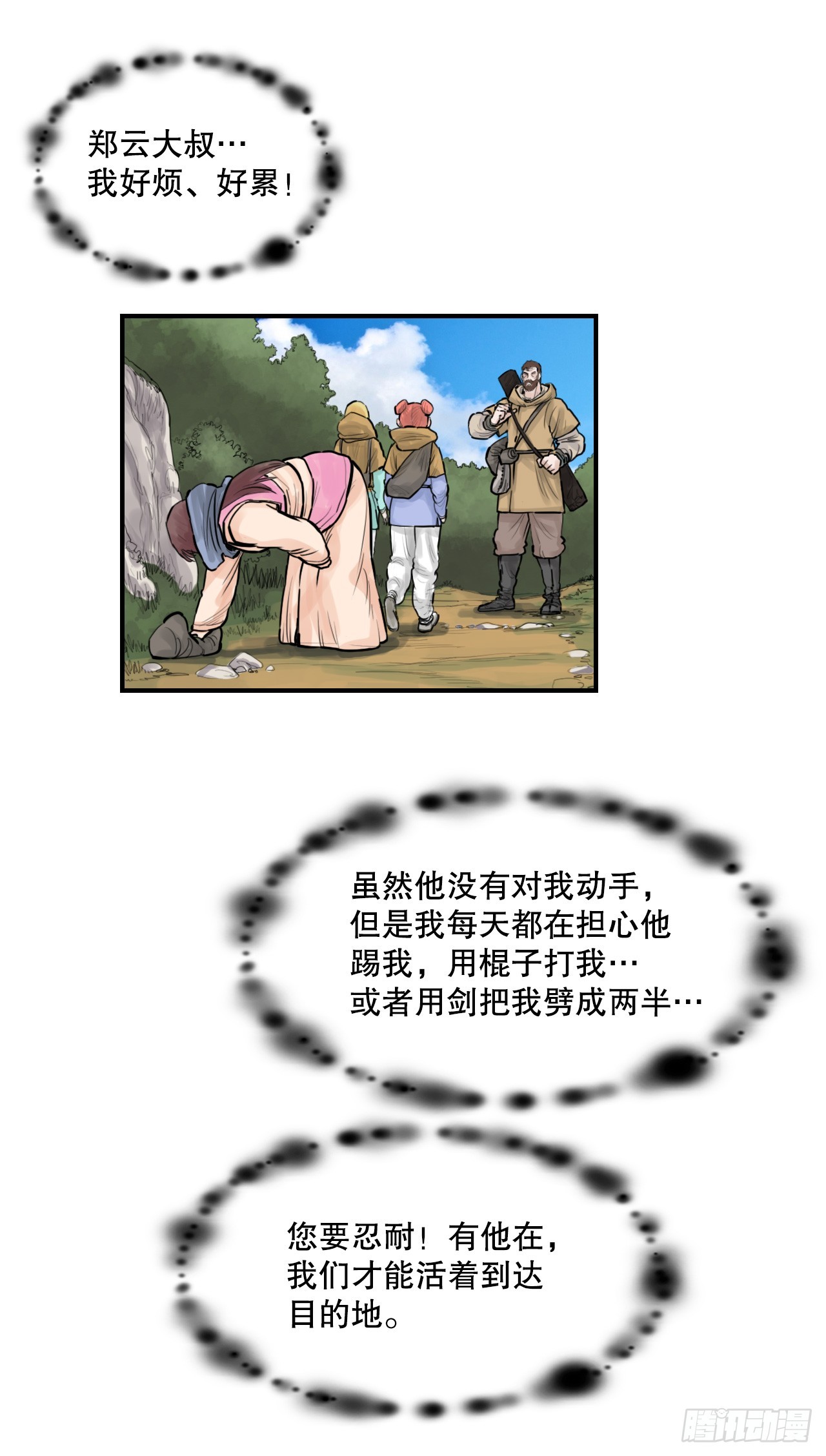 51.到达甘肃-第52话