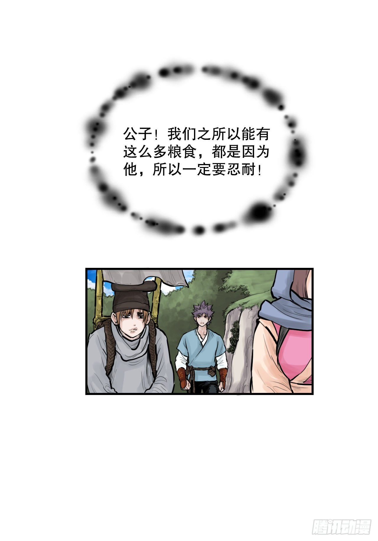 51.到达甘肃-第52话