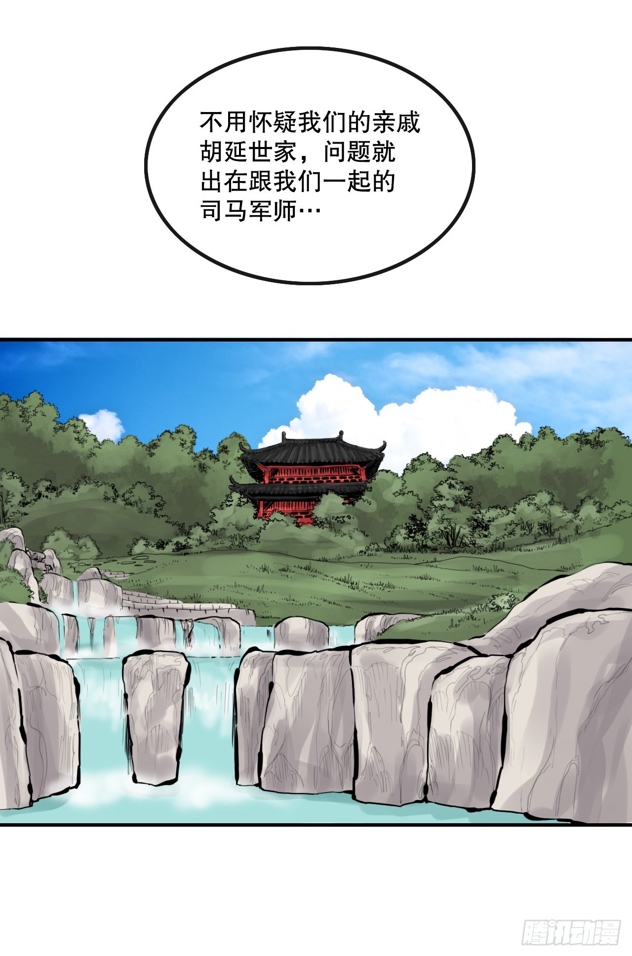 51.到达甘肃-第52话
