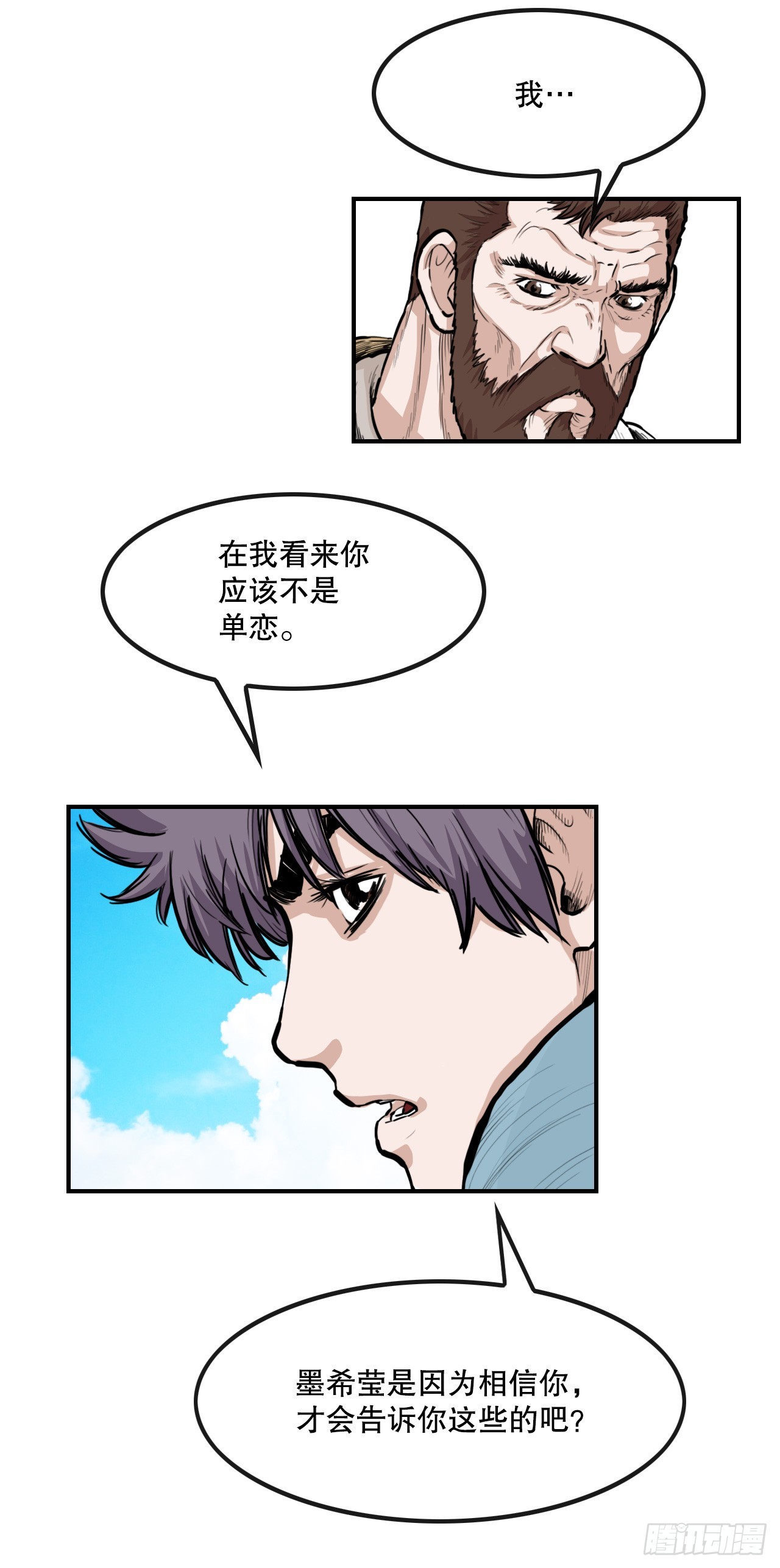 53.分析-第54话