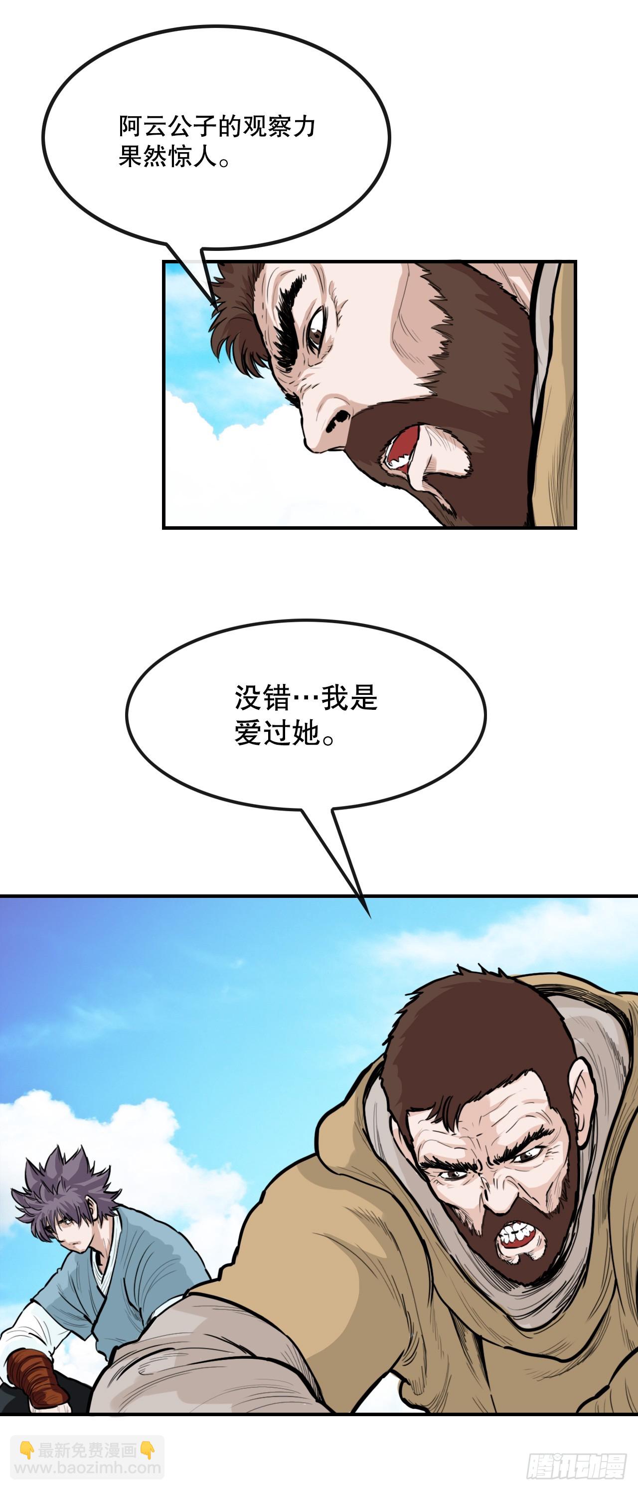 53.分析-第54话