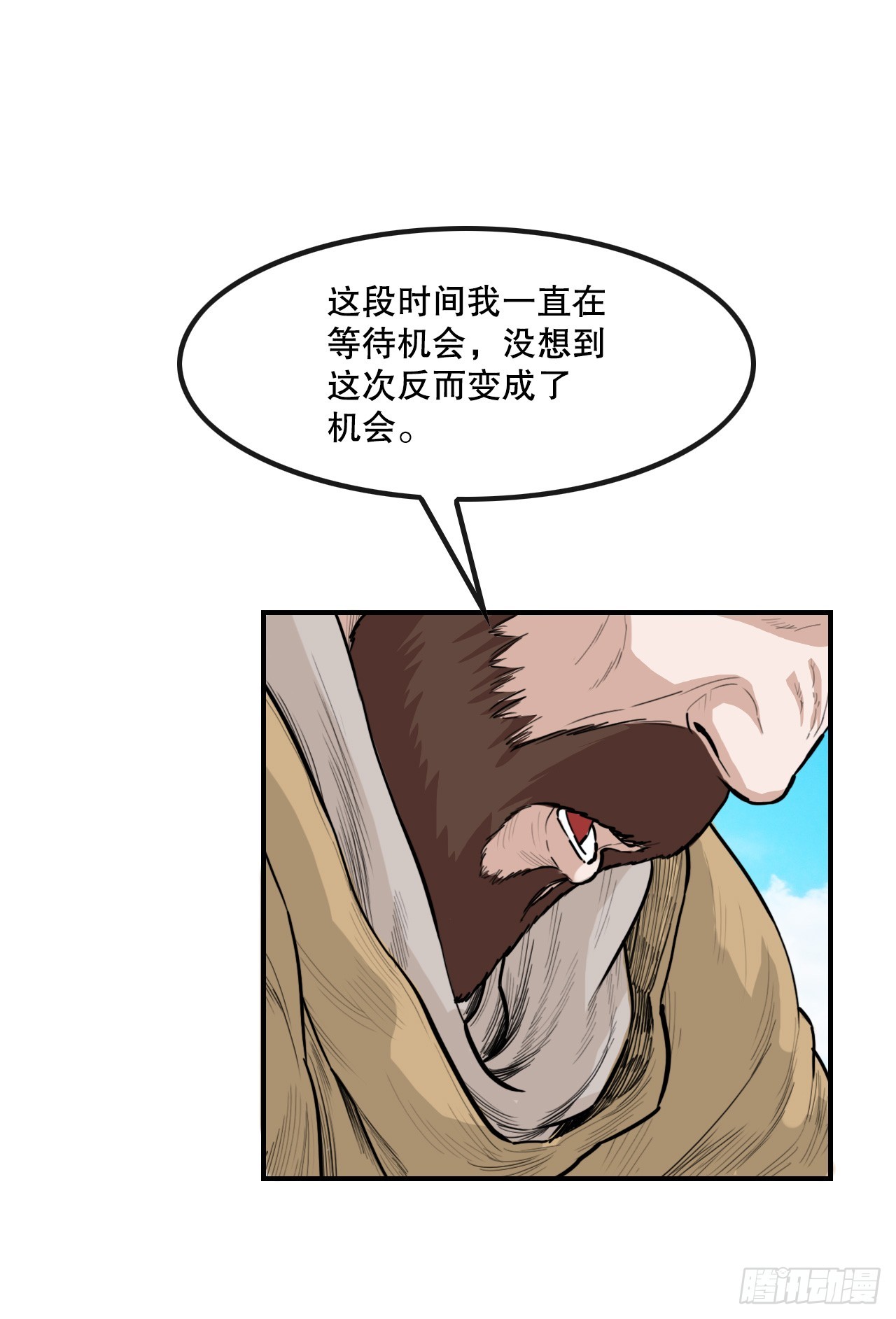53.分析-第54话