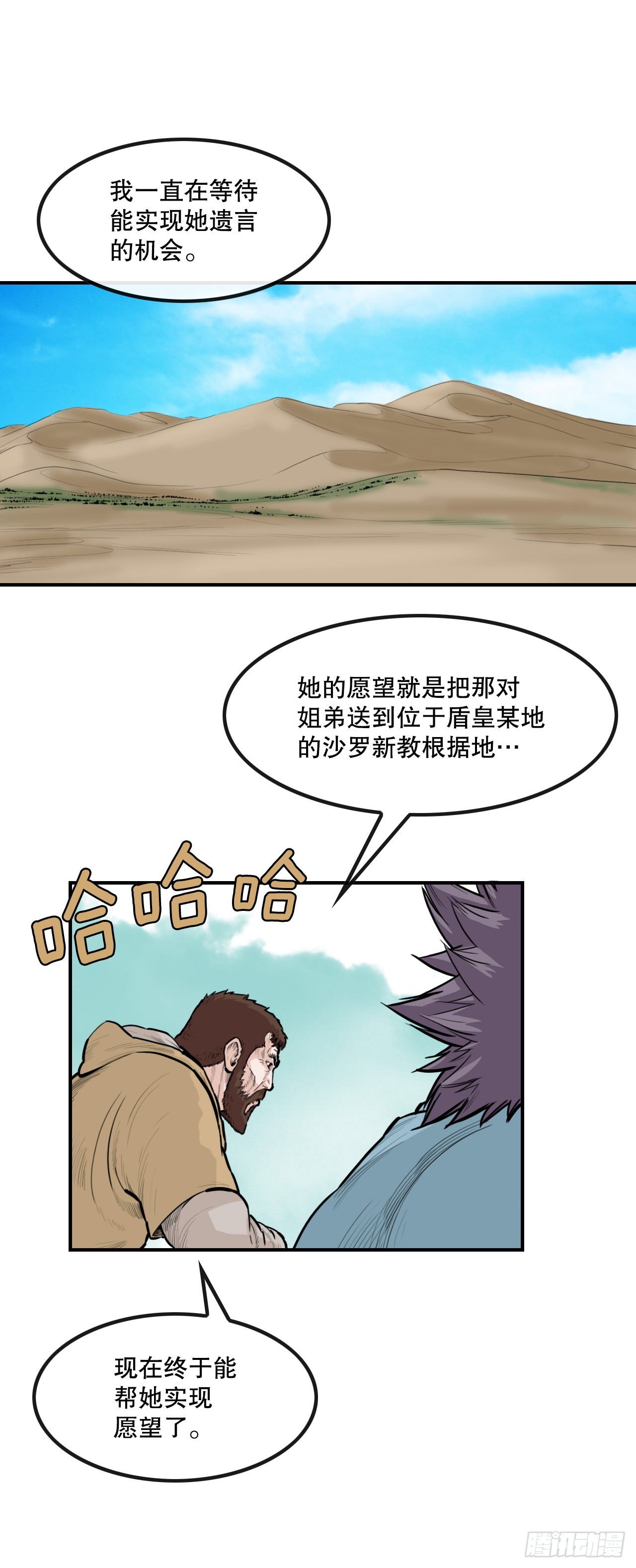 53.分析-第54话