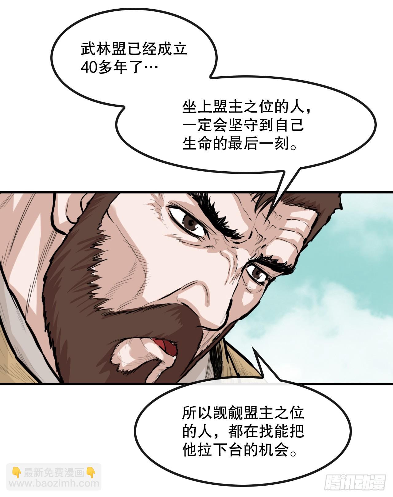 53.分析-第54话