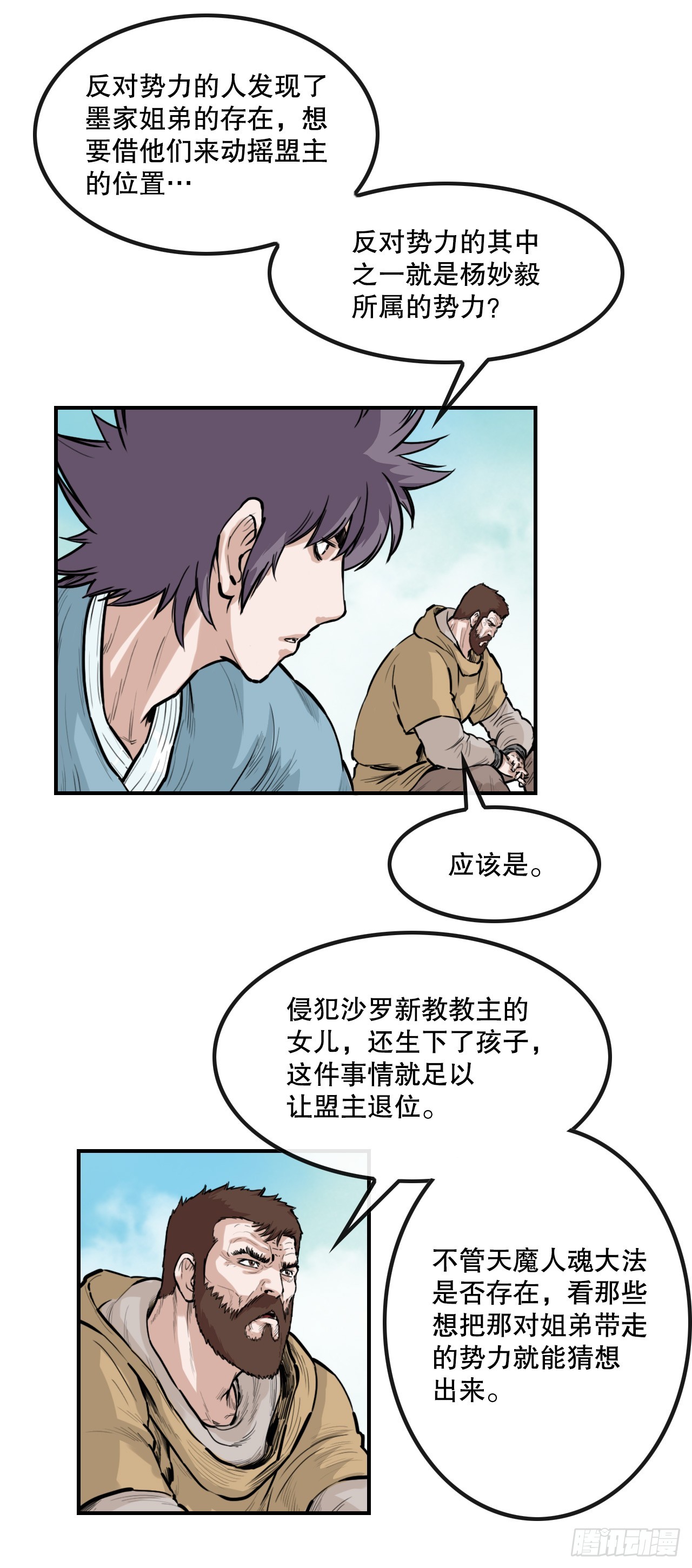 53.分析-第54话