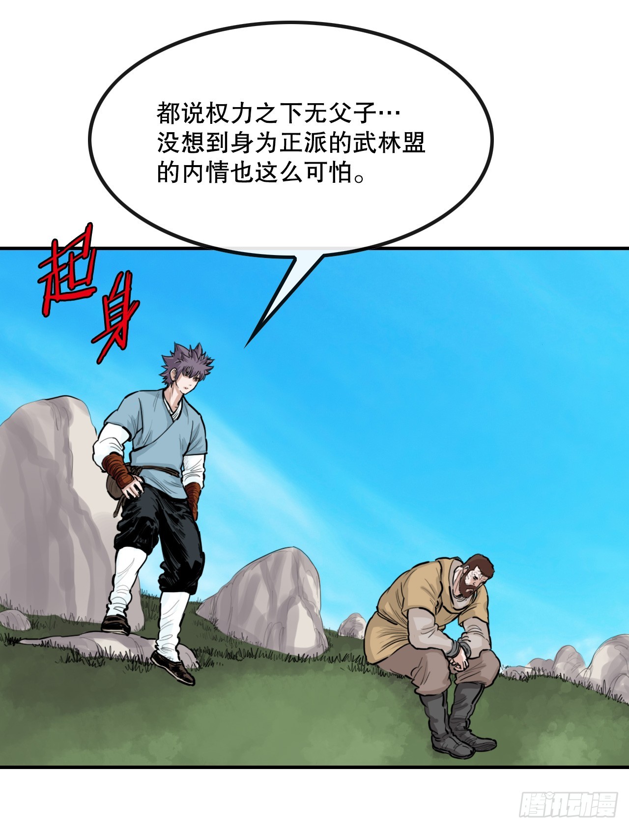 53.分析-第54话