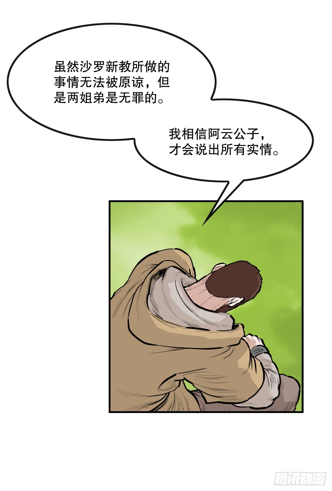 53.分析-第54话