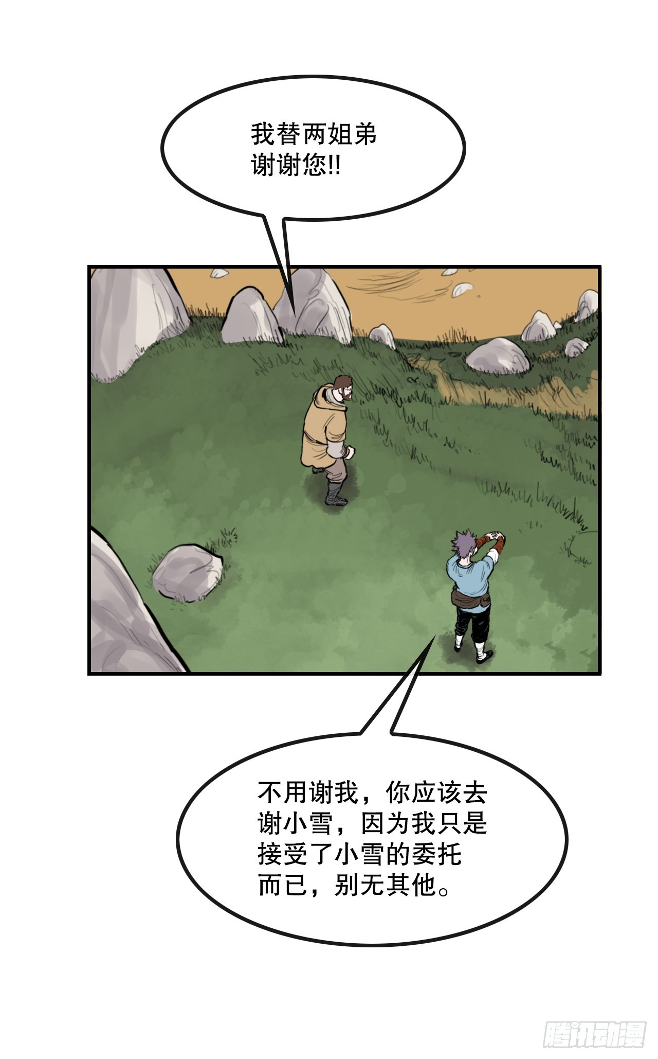 53.分析-第54话