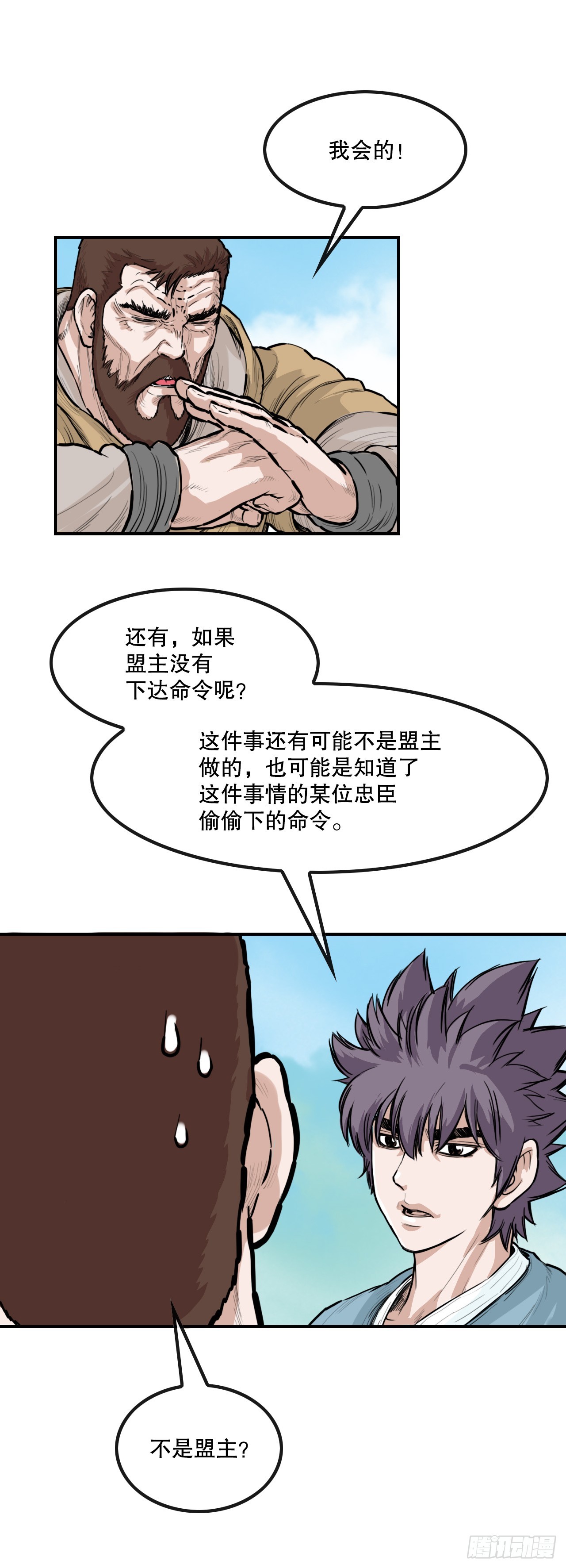 53.分析-第54话