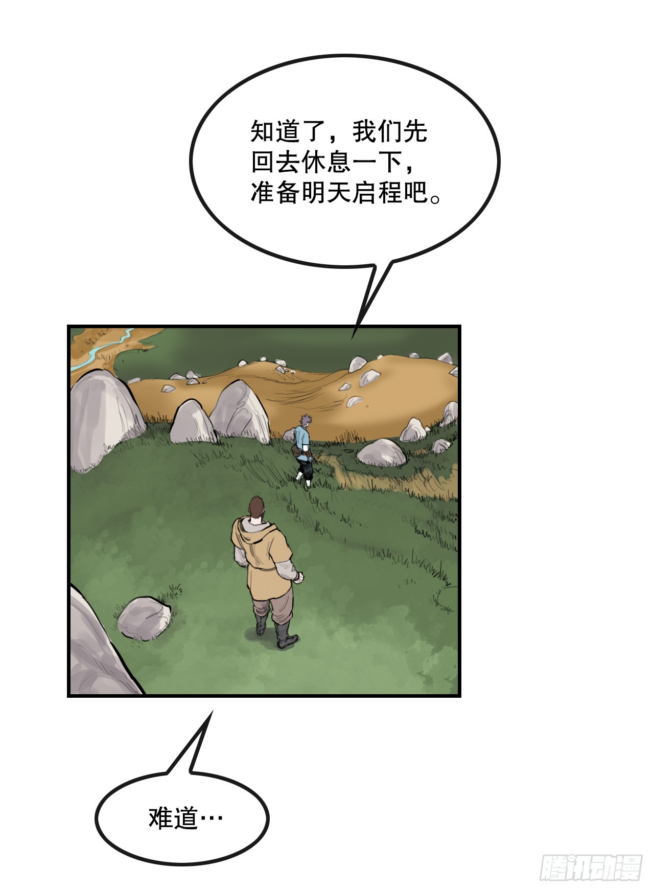 53.分析-第54话