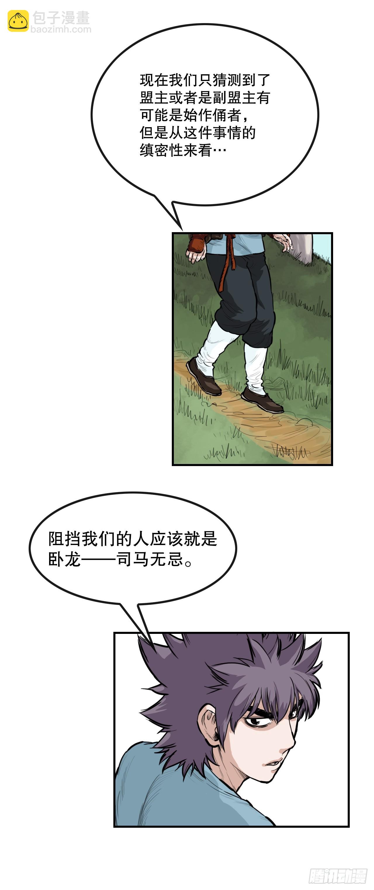 53.分析-第54话