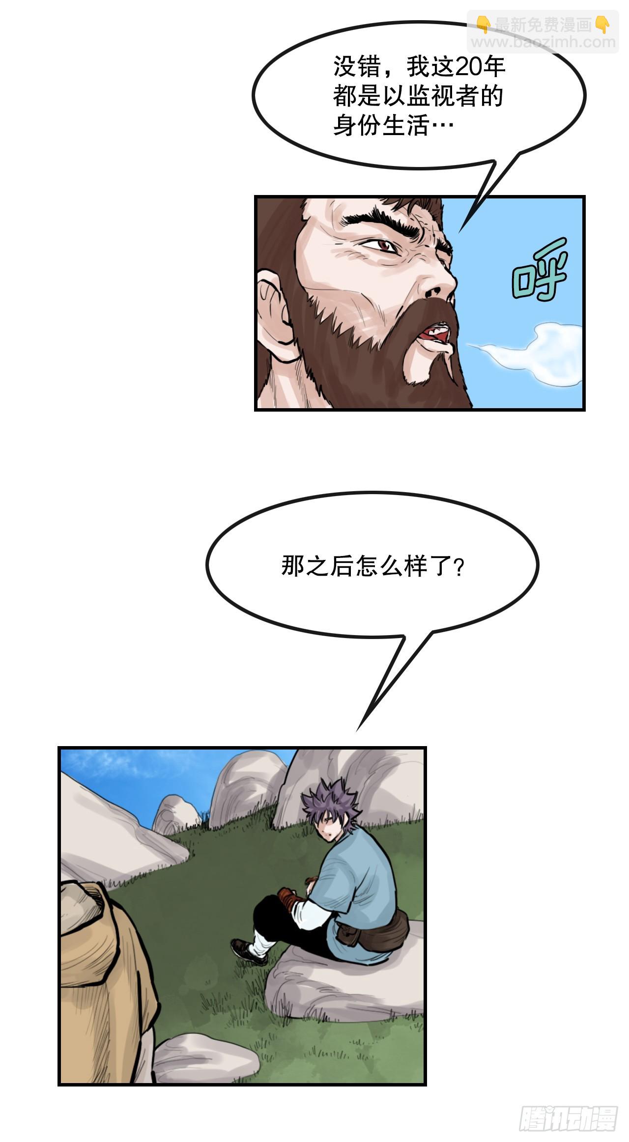 53.分析-第54话