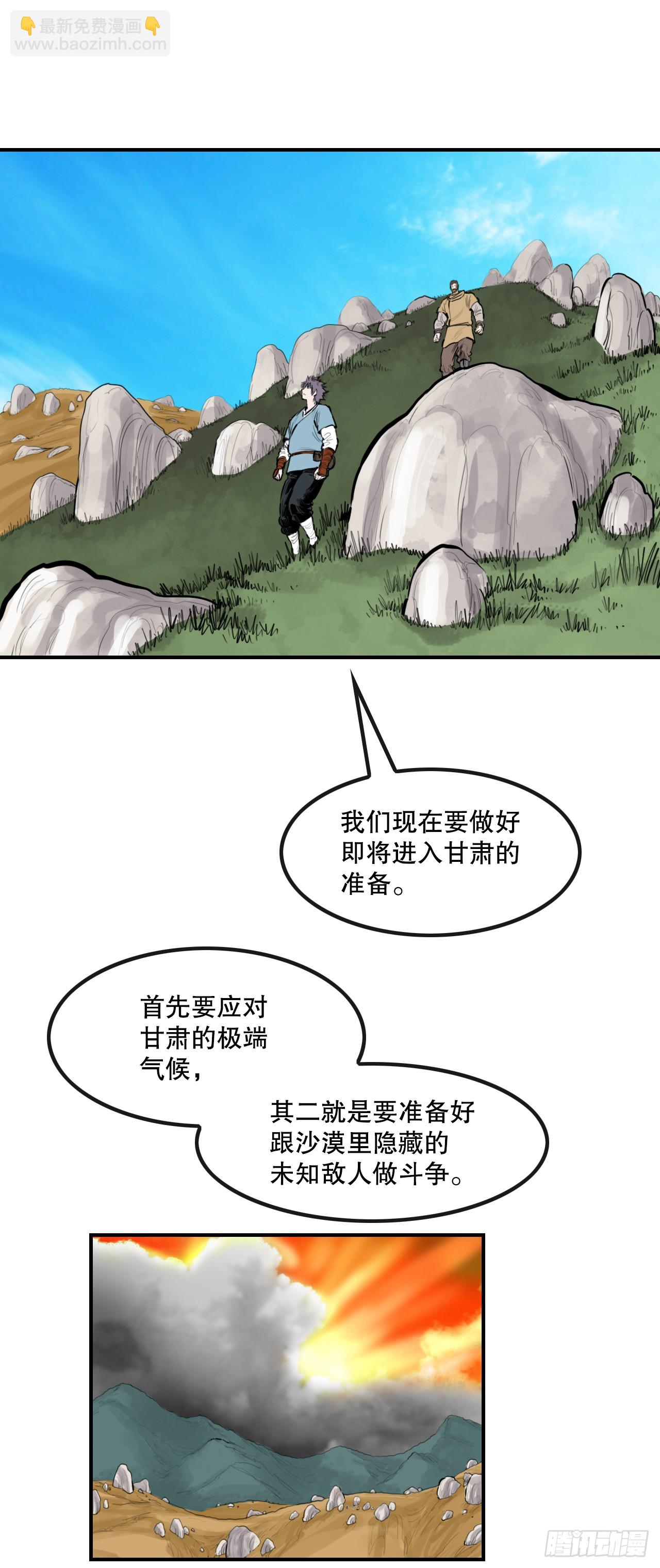 53.分析-第54话