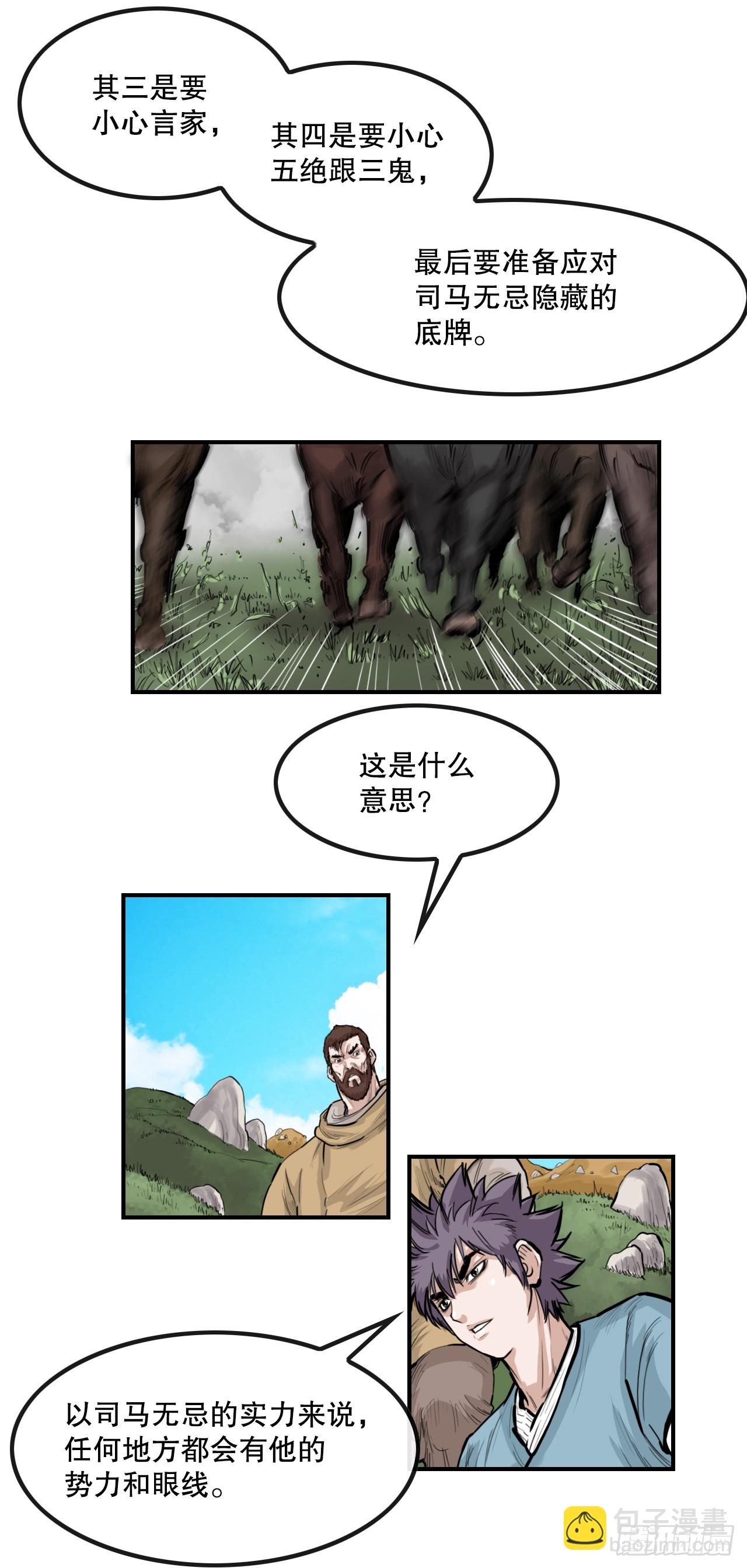 53.分析-第54话
