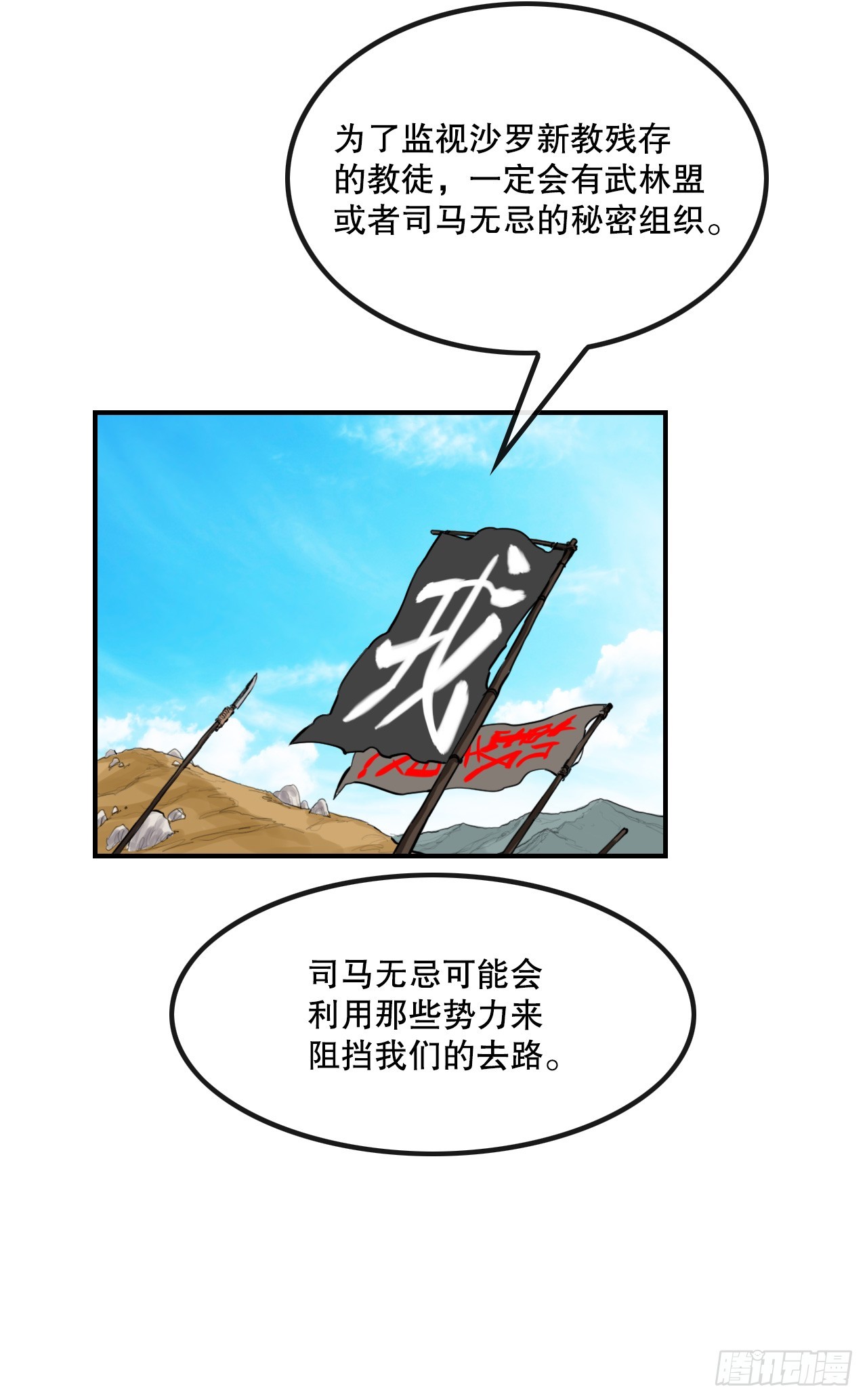 53.分析-第54话