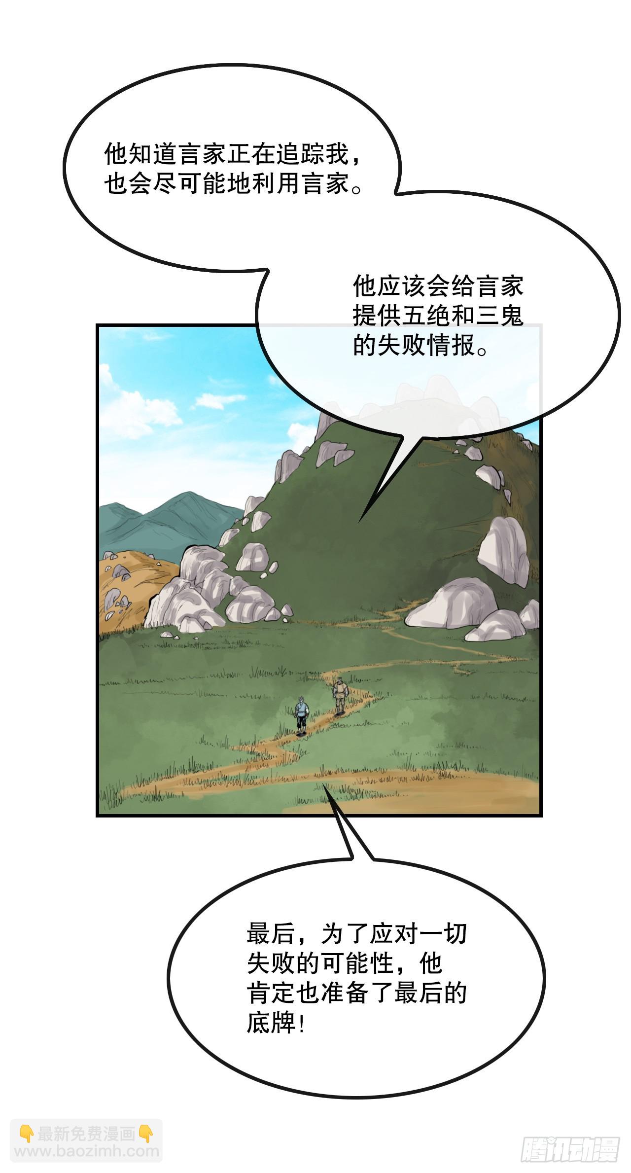 53.分析-第54话