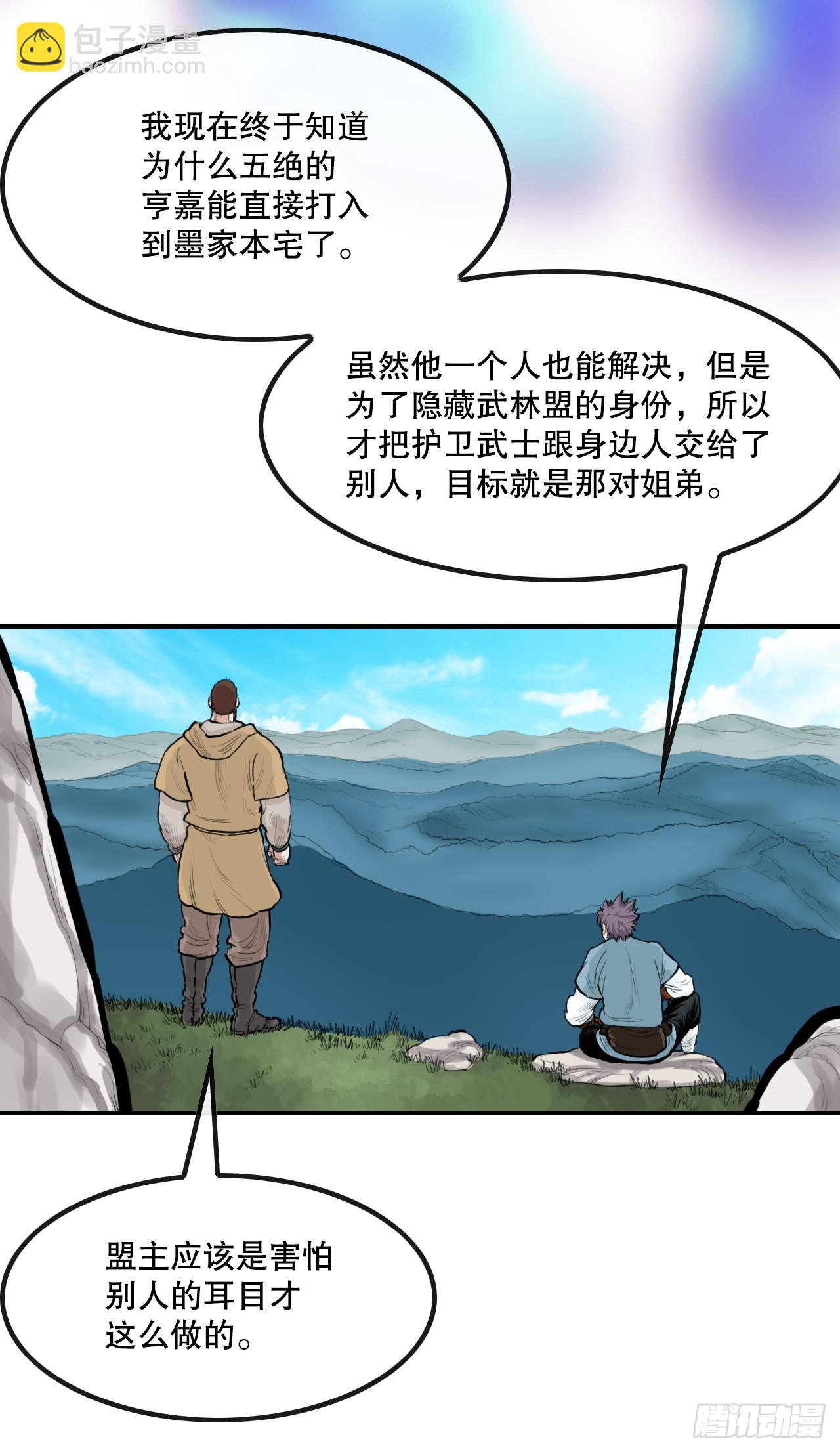 53.分析-第54话