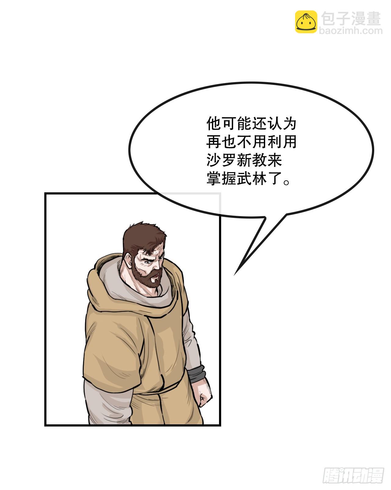 53.分析-第54话