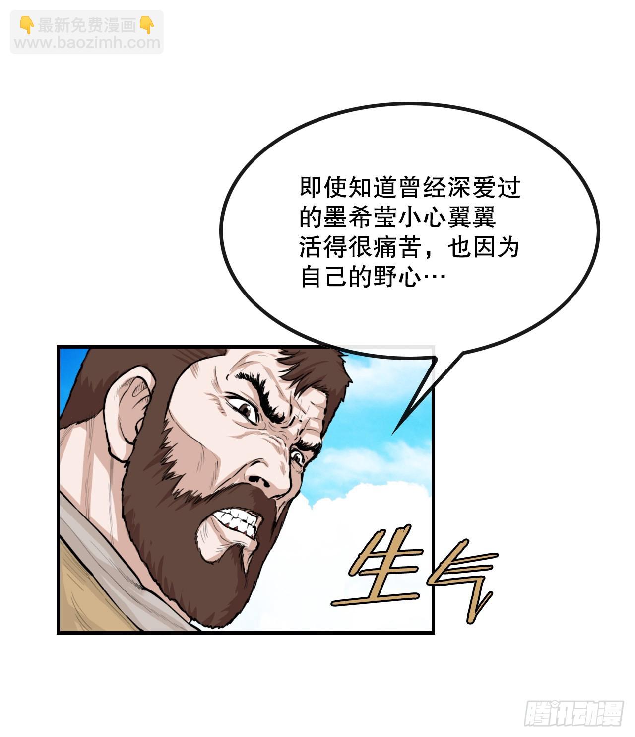 53.分析-第54话