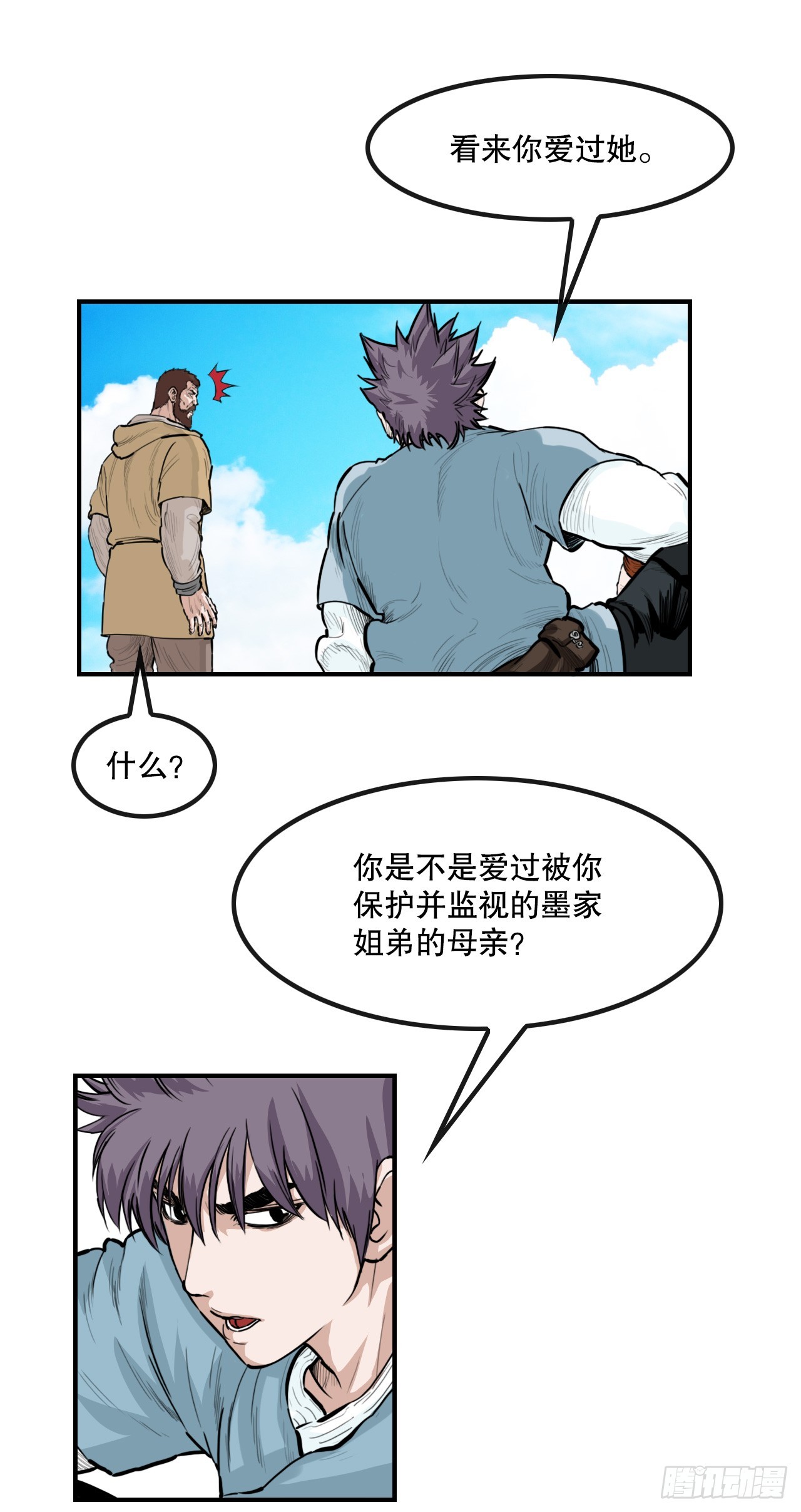 53.分析-第54话