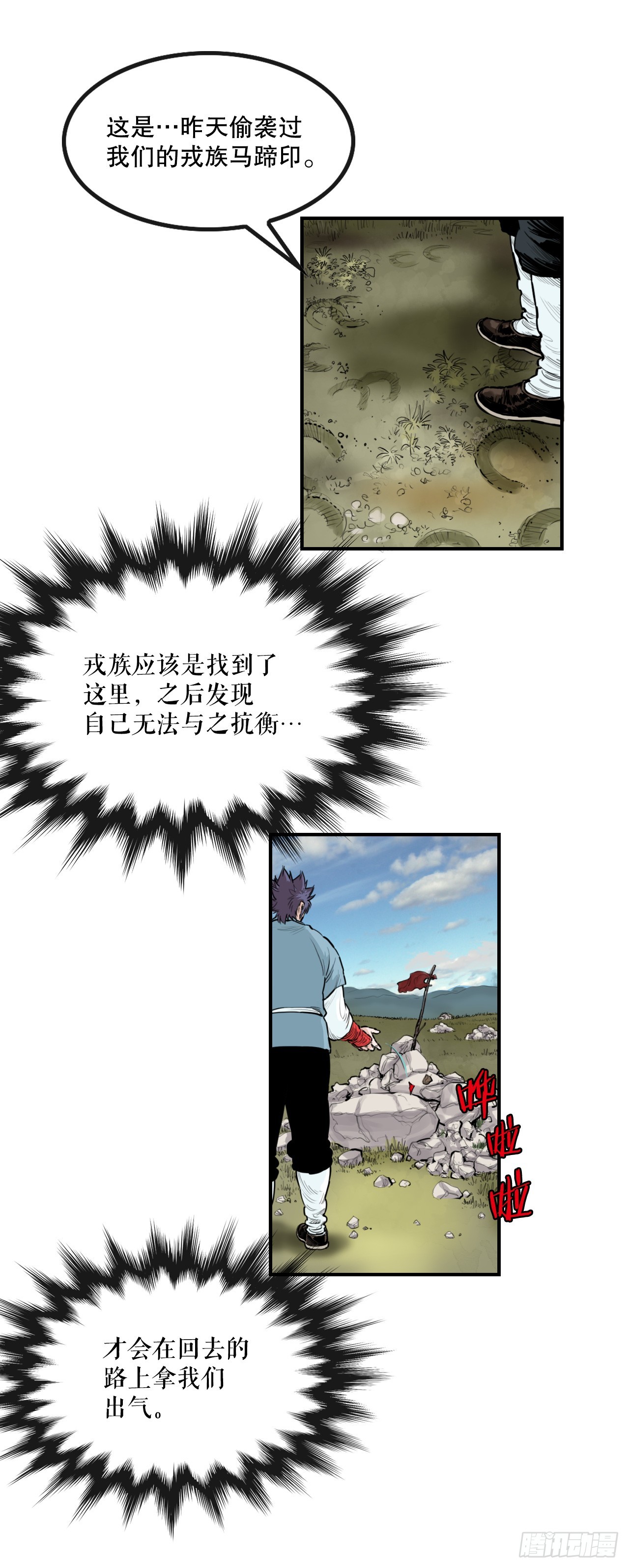 55.辟邪团-第56话