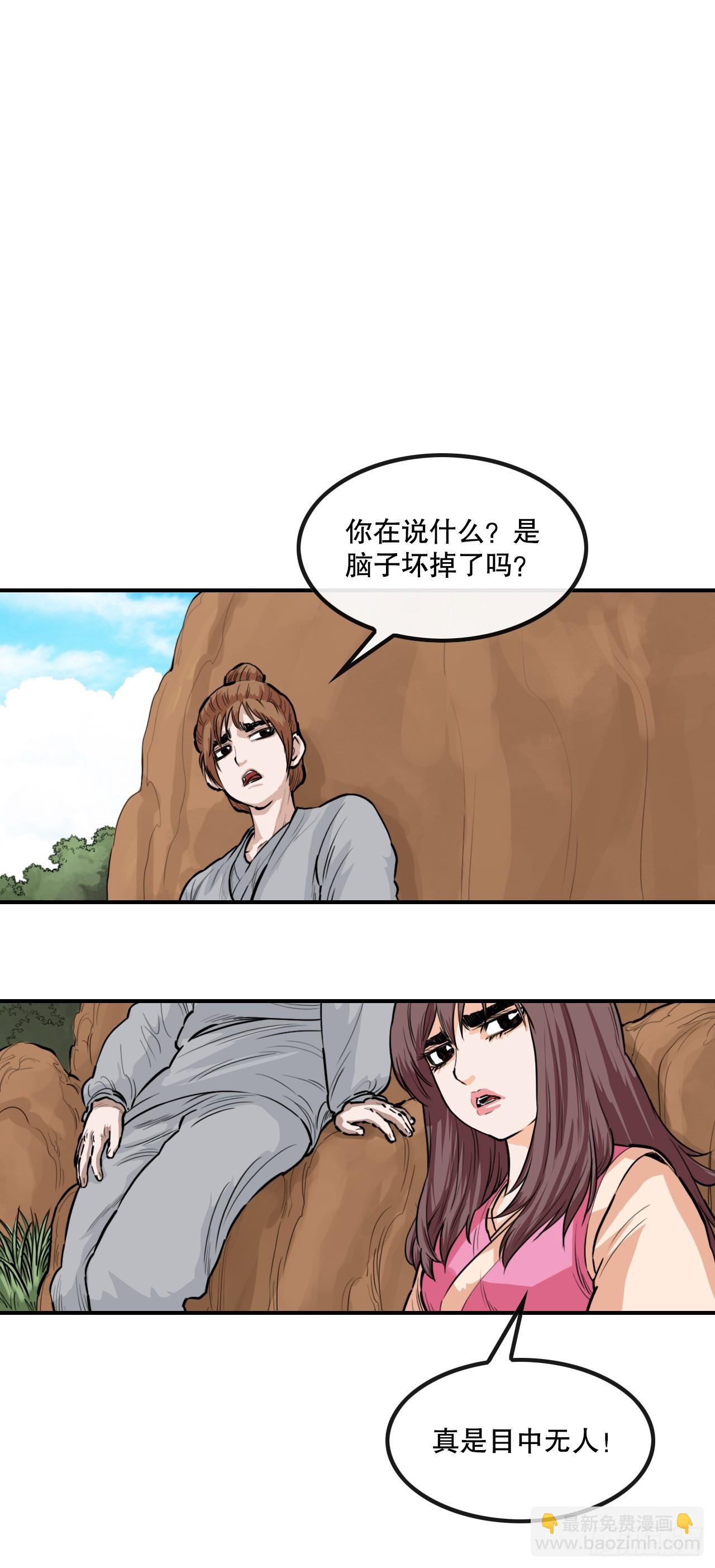 55.辟邪团-第56话